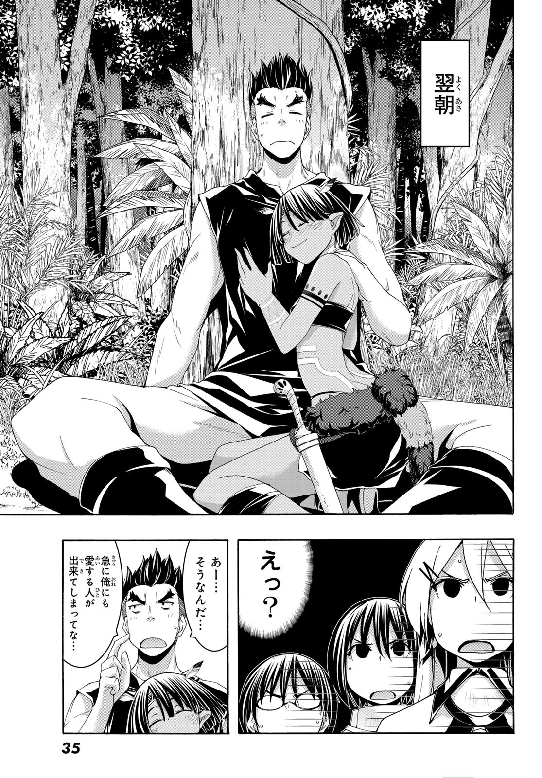 100万の命の上に俺は立っている 第100話 - Page 23