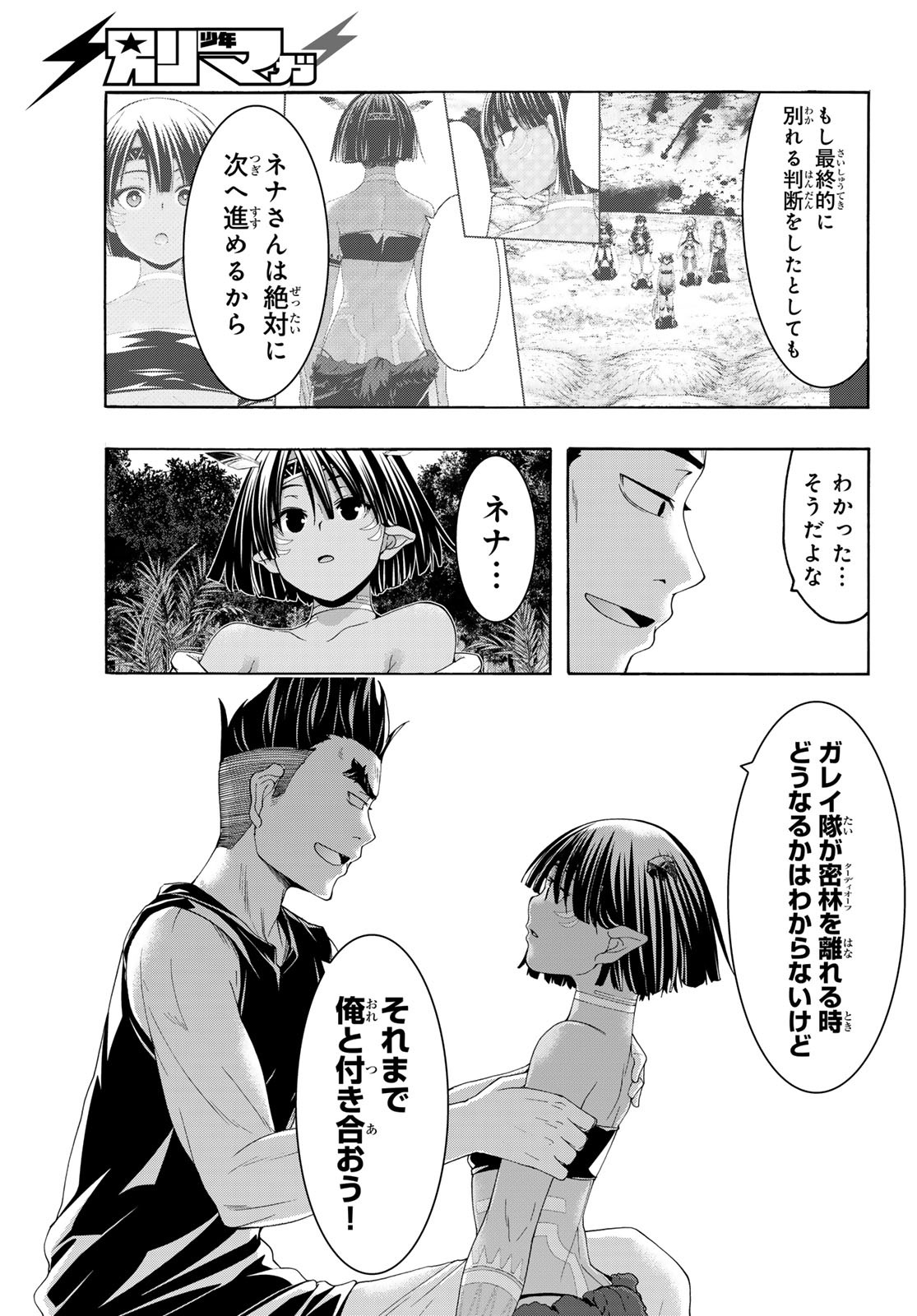 100万の命の上に俺は立っている 第100話 - Page 27