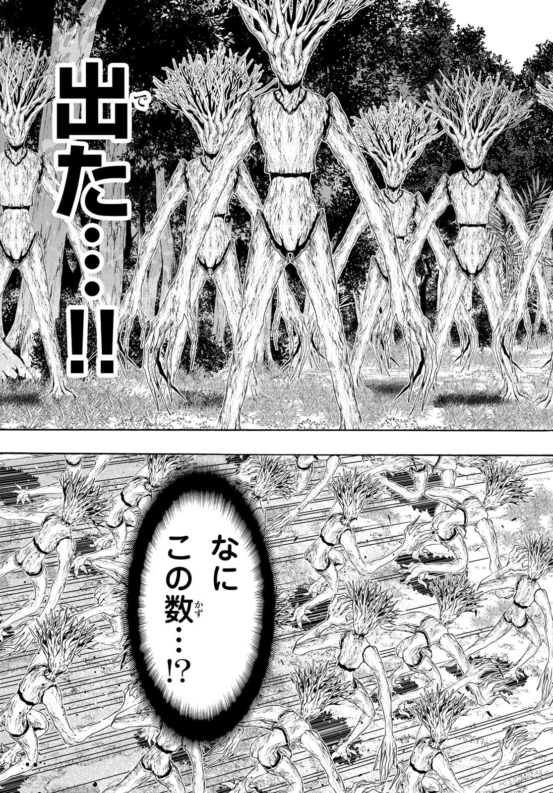 100万の命の上に俺は立っている 第101話 - Page 17