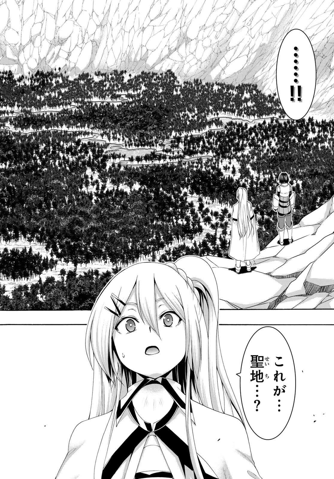 100万の命の上に俺は立っている 第101話 - Page 30