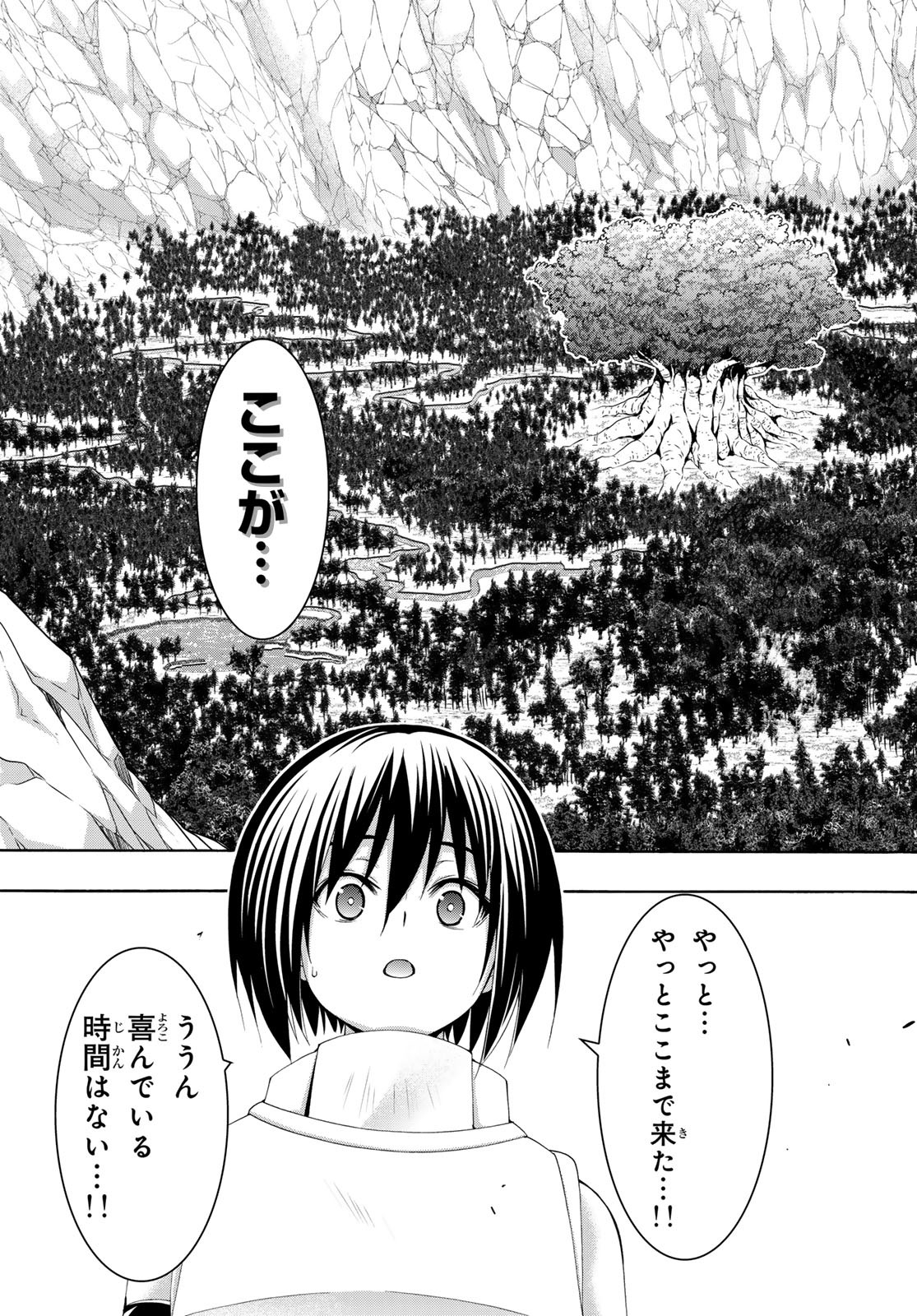 100万の命の上に俺は立っている 第101話 - Page 31