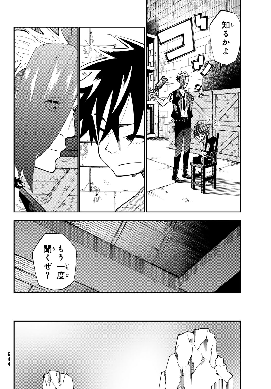 29歳独身中堅冒険者の日常 第102話 - Page 7