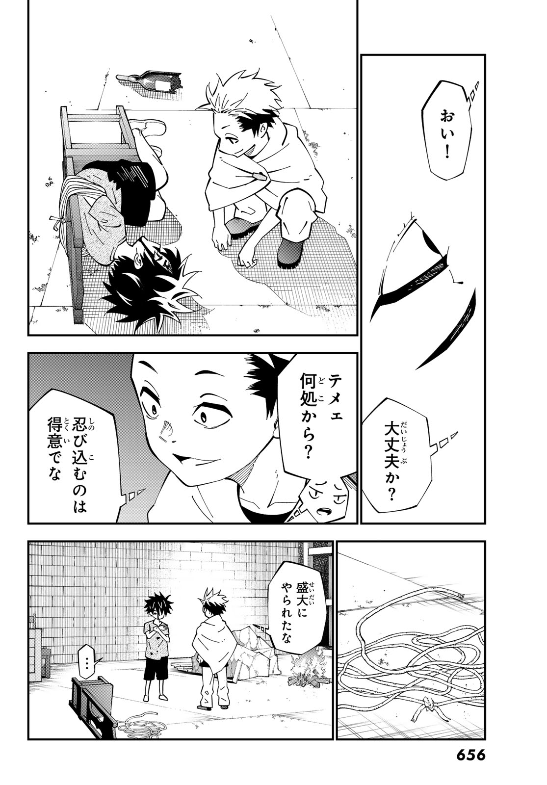 29歳独身中堅冒険者の日常 第102話 - Page 18