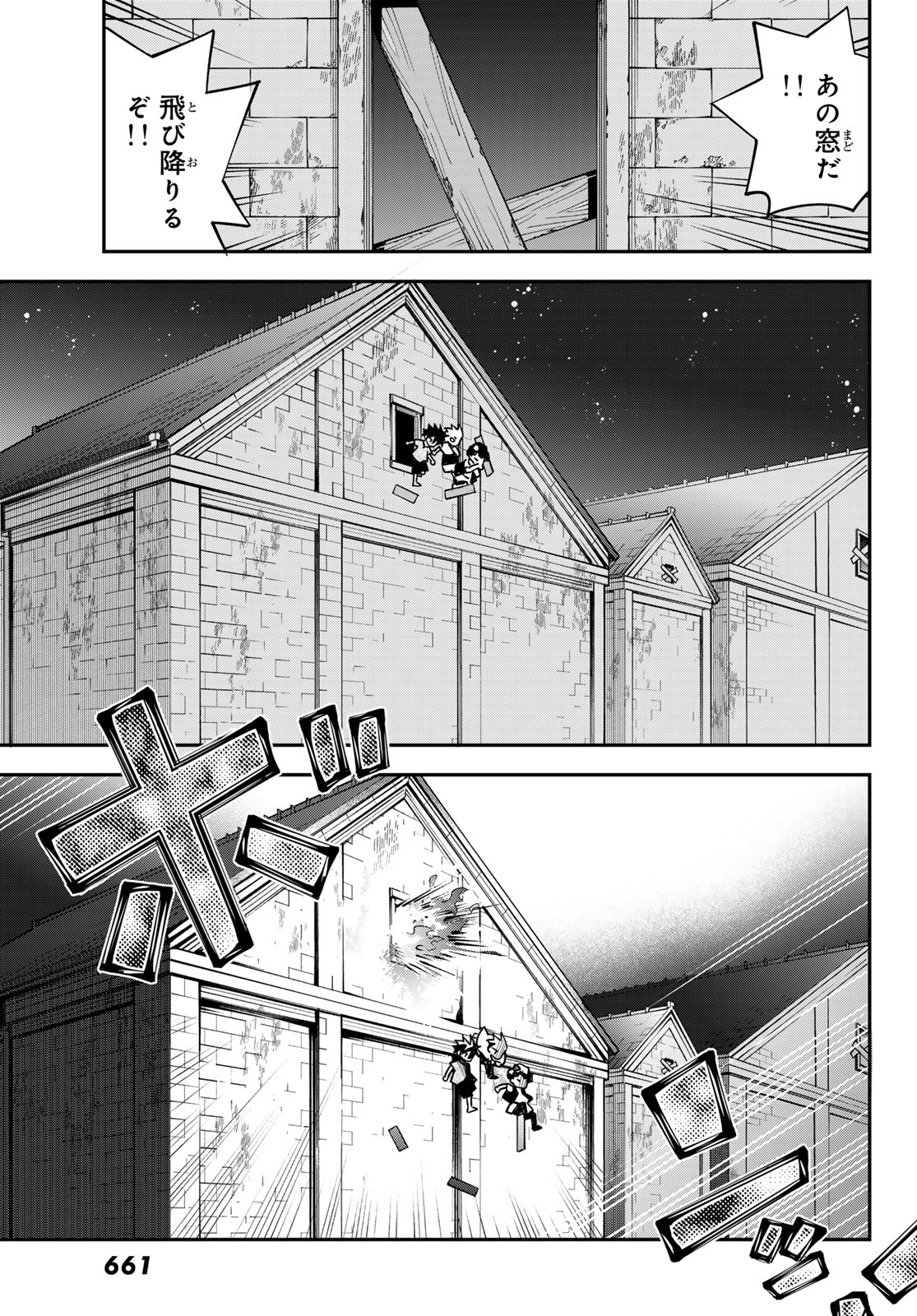 29歳独身中堅冒険者の日常 第102話 - Page 23