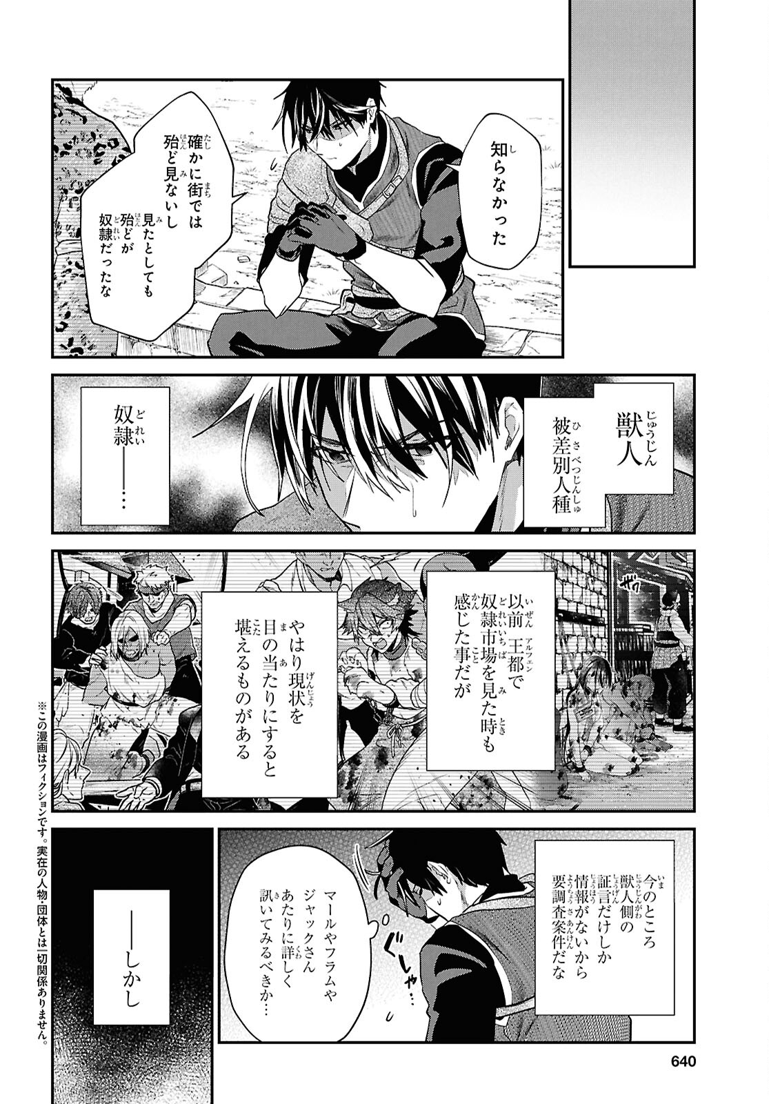 29-Years-Old Bachelor Was… Brought to a Different World to Live Freely 第37.2話 - Page 2