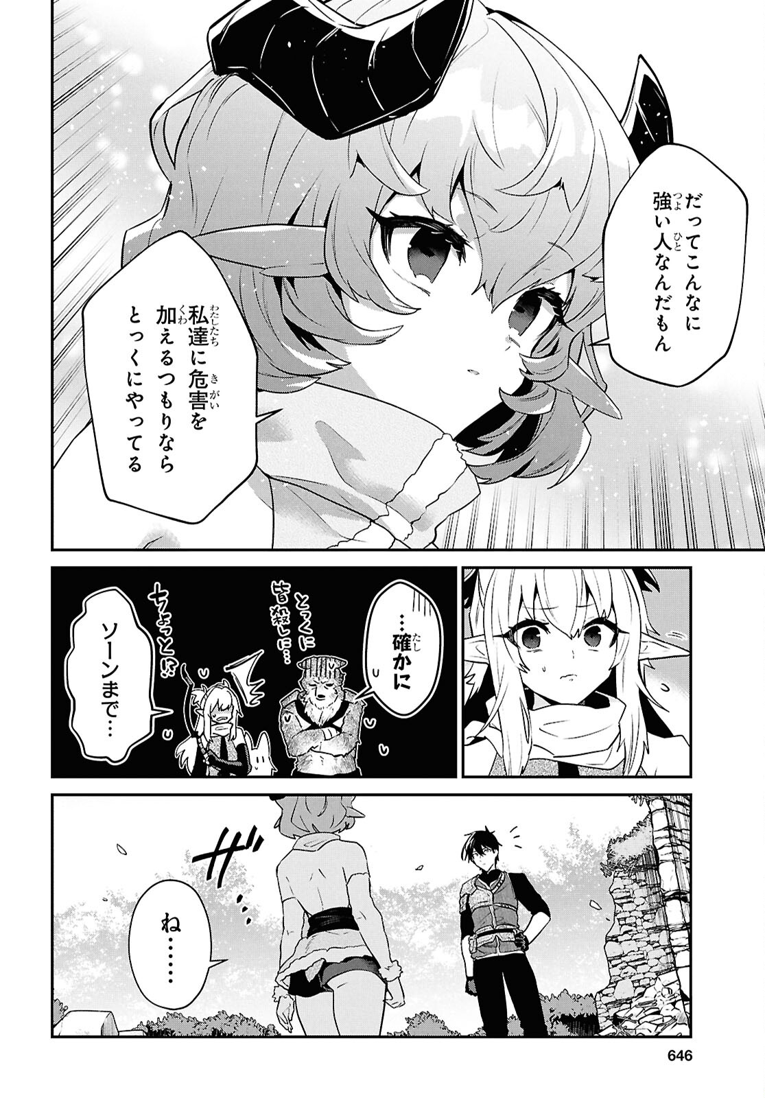 29-Years-Old Bachelor Was… Brought to a Different World to Live Freely 第37.2話 - Page 8