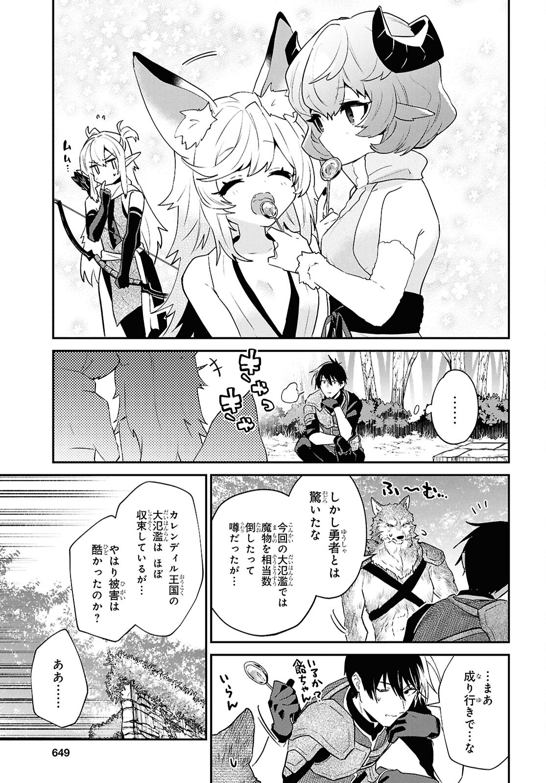 29-Years-Old Bachelor Was… Brought to a Different World to Live Freely 第37.2話 - Page 11