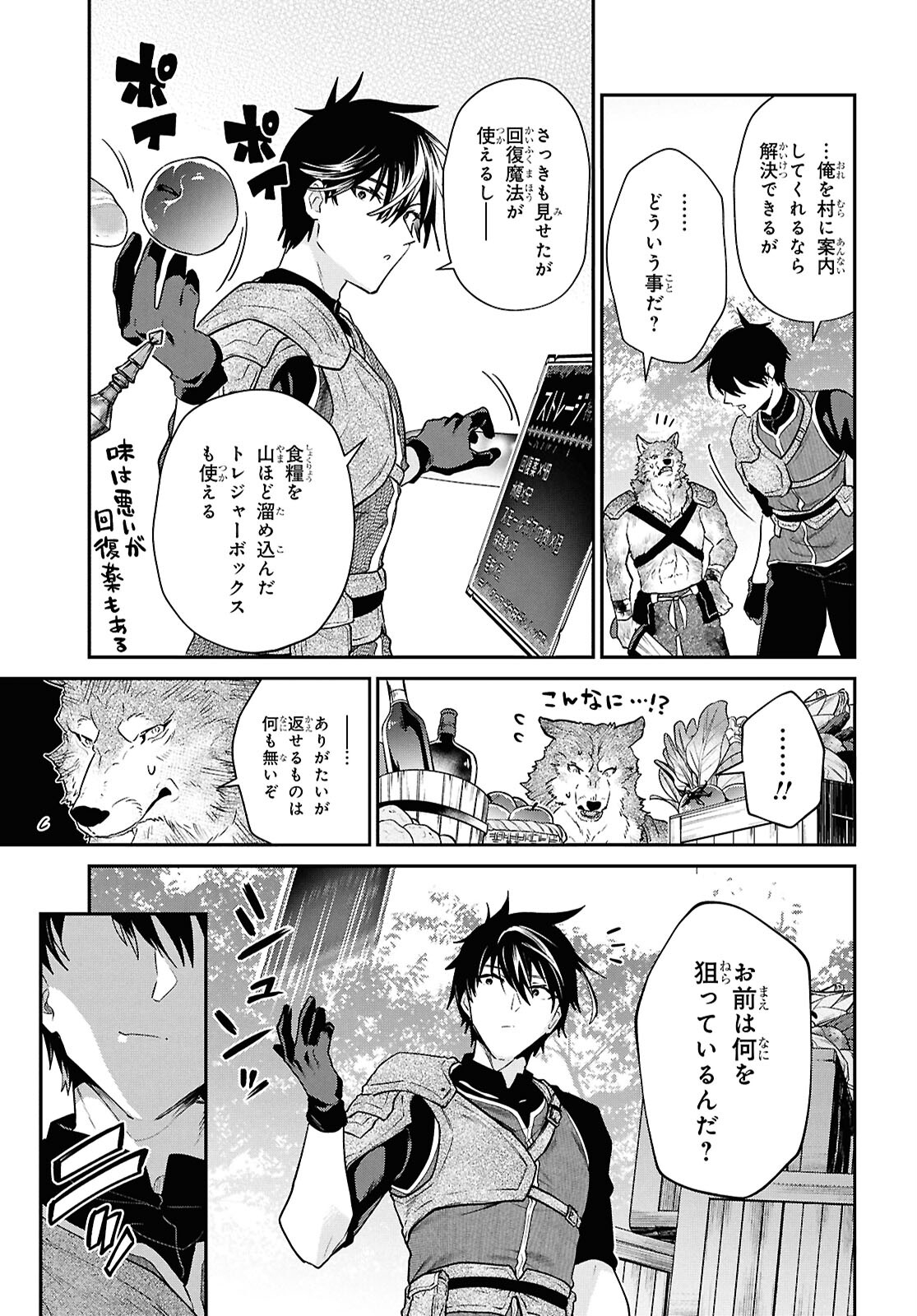 29-Years-Old Bachelor Was… Brought to a Different World to Live Freely 第37.2話 - Page 13