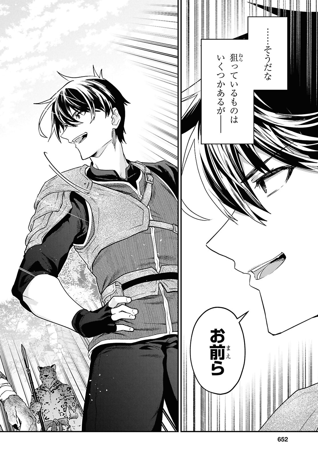 29-Years-Old Bachelor Was… Brought to a Different World to Live Freely 第37.2話 - Page 14