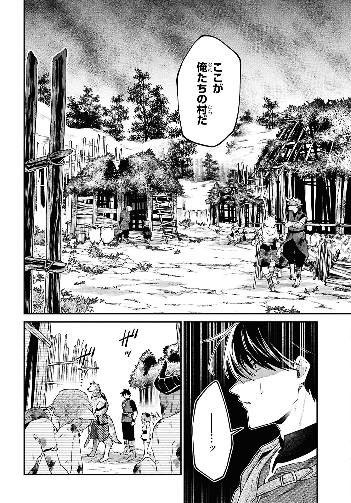 29-Years-Old Bachelor Was… Brought to a Different World to Live Freely 第38.1話 - Page 12