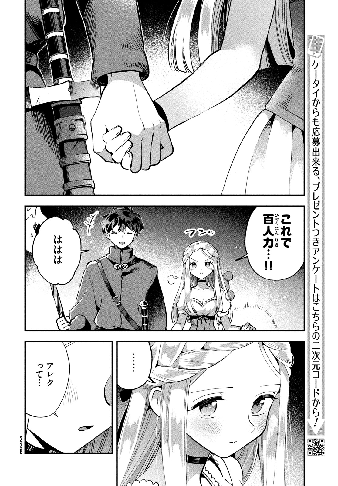 7人の眠り姫 第55話 - Page 6