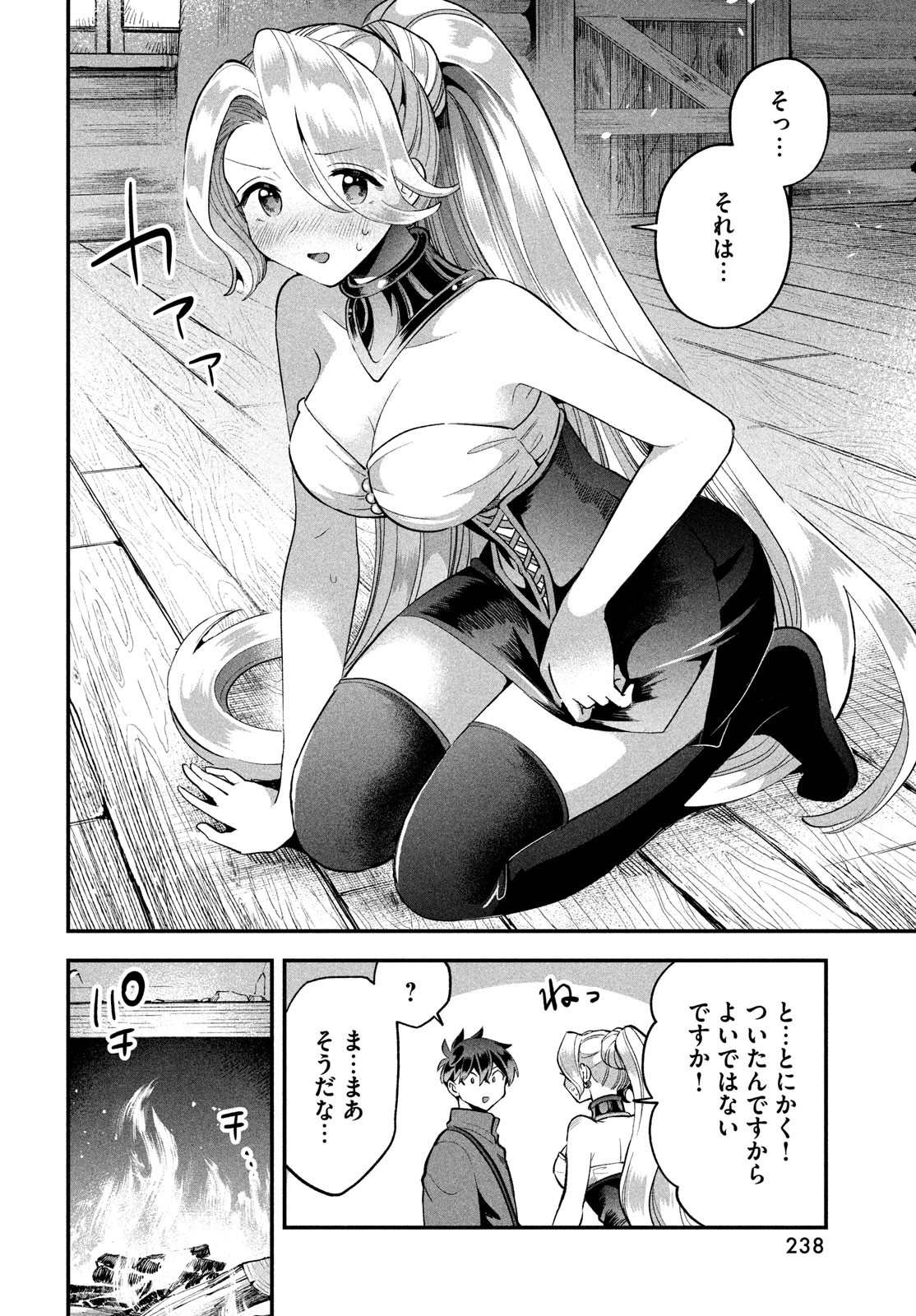 7人の眠り姫 第59話 - Page 12