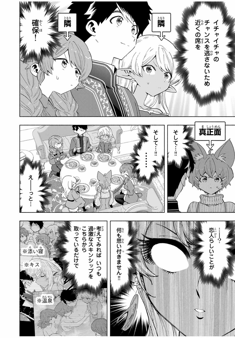 Aランクパーティを離脱した俺は、元教え子たちと迷宮深部を目指す。 第110話 - Page 2