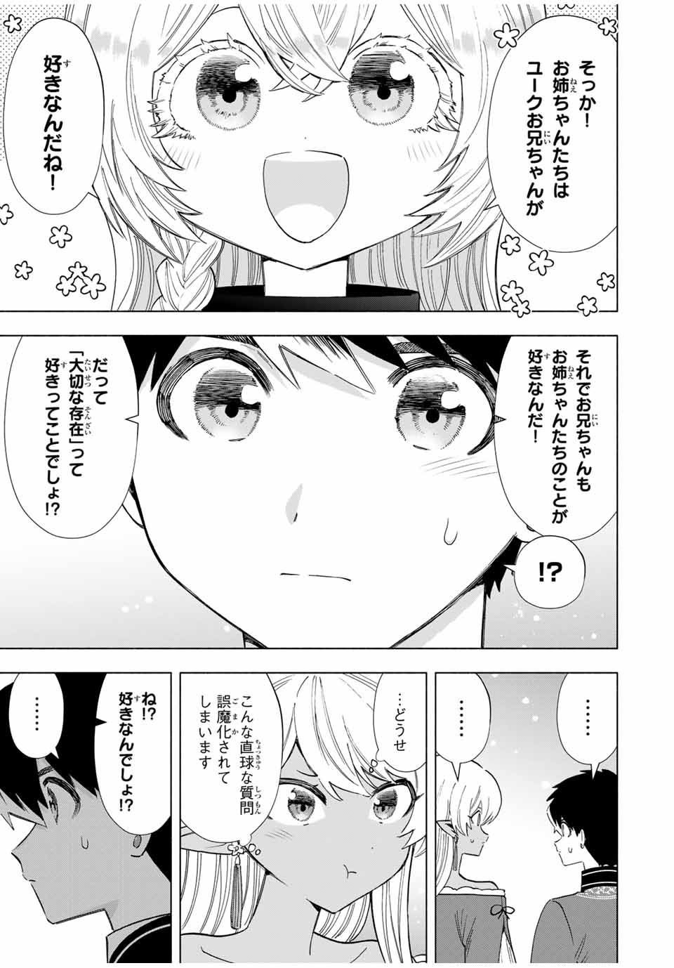 Aランクパーティを離脱した俺は、元教え子たちと迷宮深部を目指す。 第110話 - Page 13