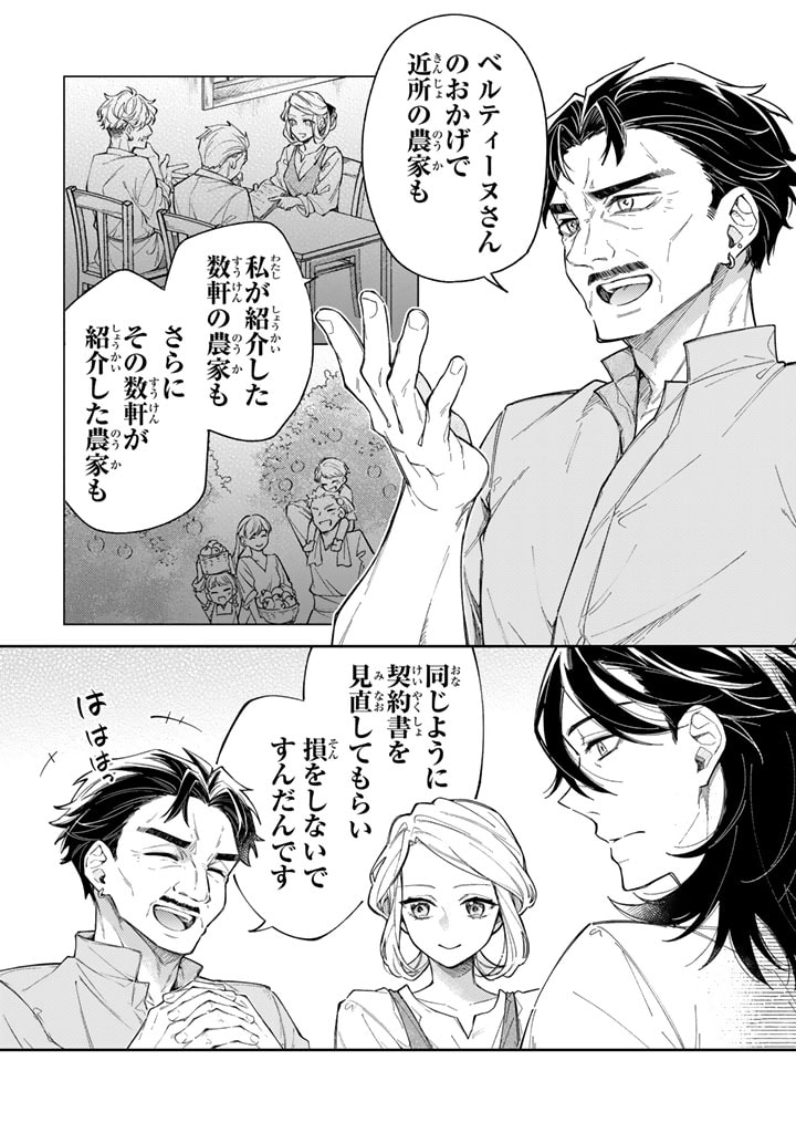 小国の侯爵令嬢は敵国にて覚醒する 第7.1話 - Page 6