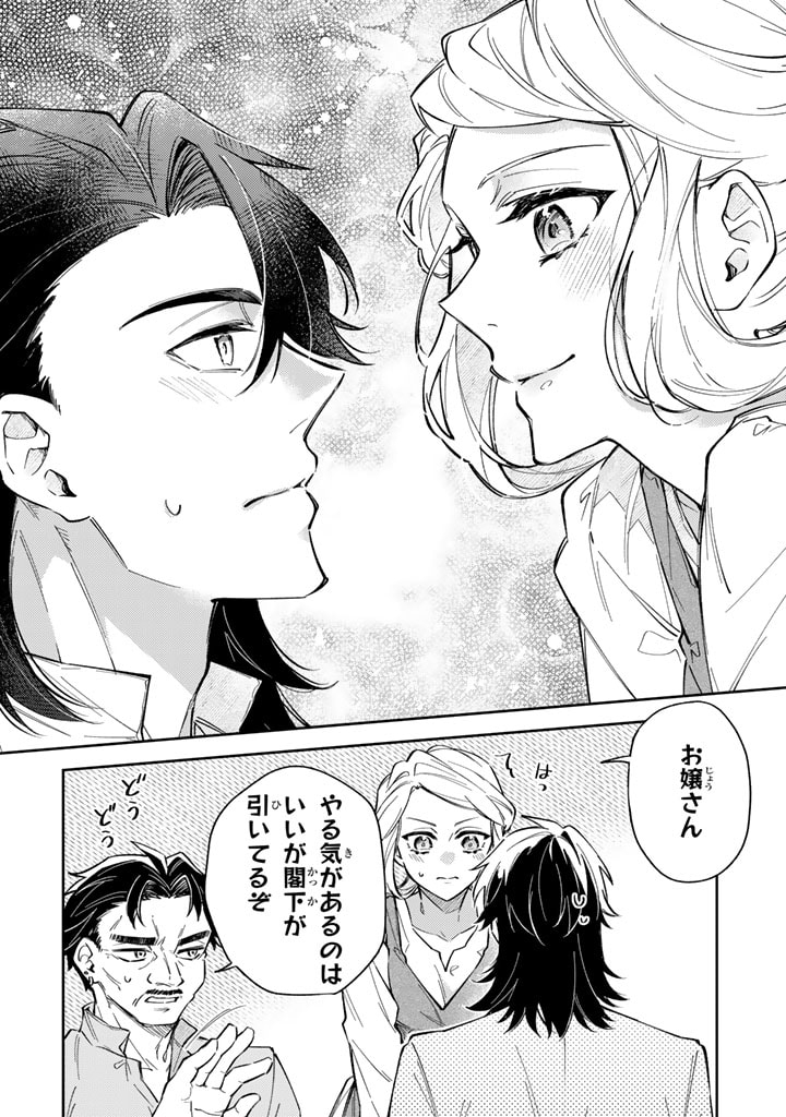 小国の侯爵令嬢は敵国にて覚醒する 第7.1話 - Page 16