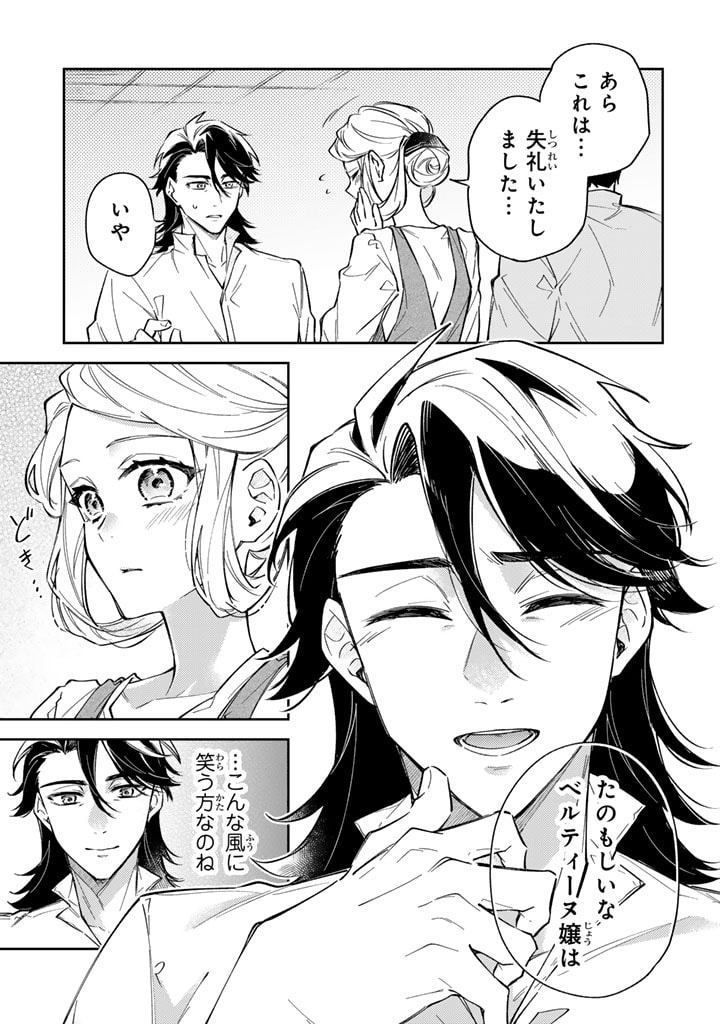 小国の侯爵令嬢は敵国にて覚醒する 第7.1話 - Page 17