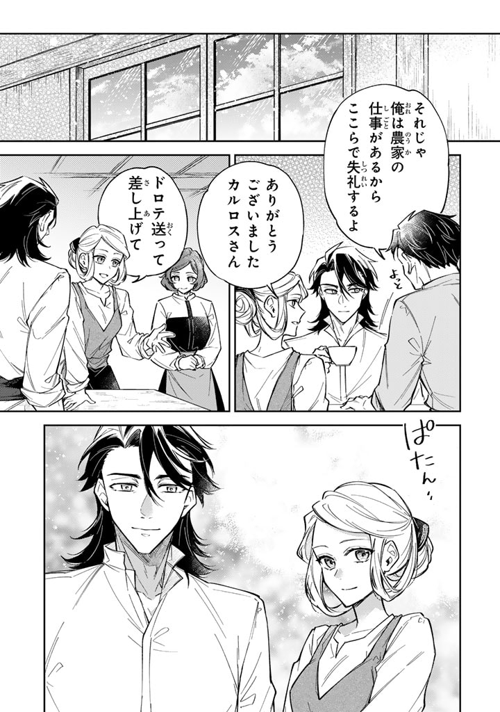 小国の侯爵令嬢は敵国にて覚醒する 第7.2話 - Page 4