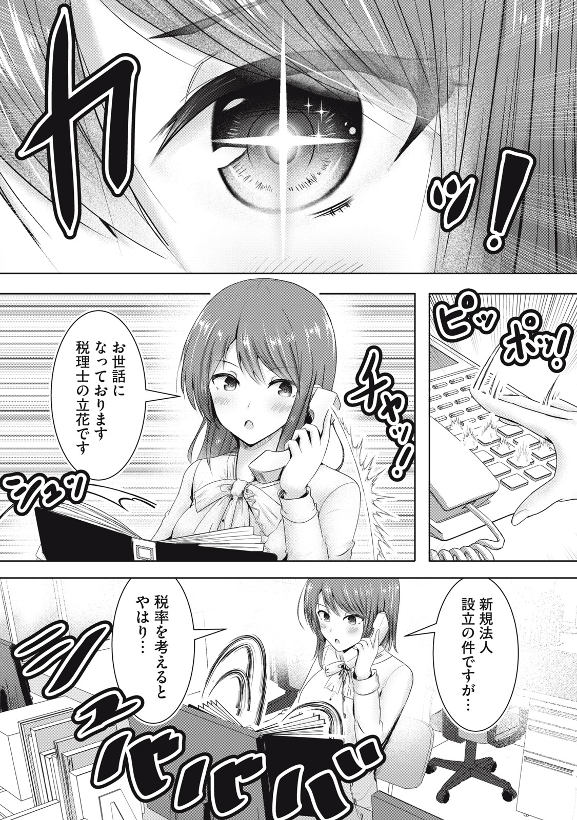 あぶらぶ 夫婦でアブノーマルなラブしませんか? 第1話 - Page 2