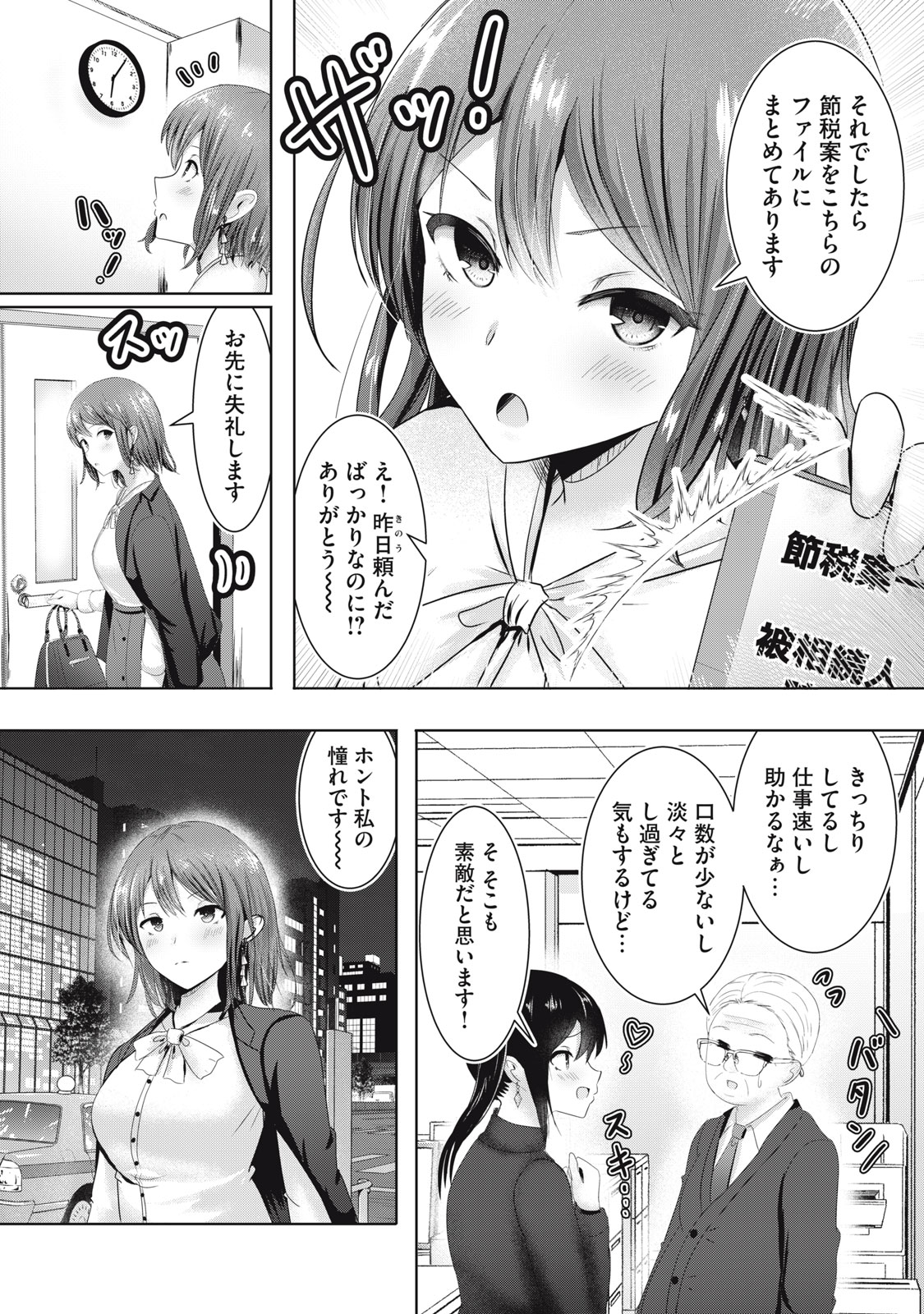 あぶらぶ 夫婦でアブノーマルなラブしませんか? 第1話 - Page 4