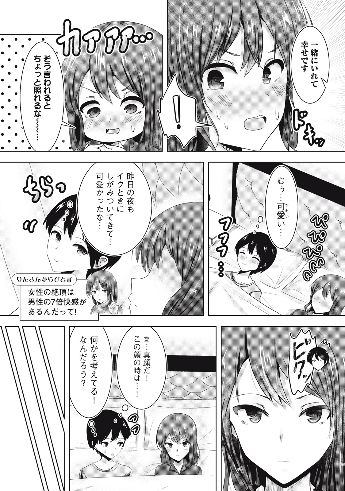 あぶらぶ 夫婦でアブノーマルなラブしませんか? 第1話 - Page 10