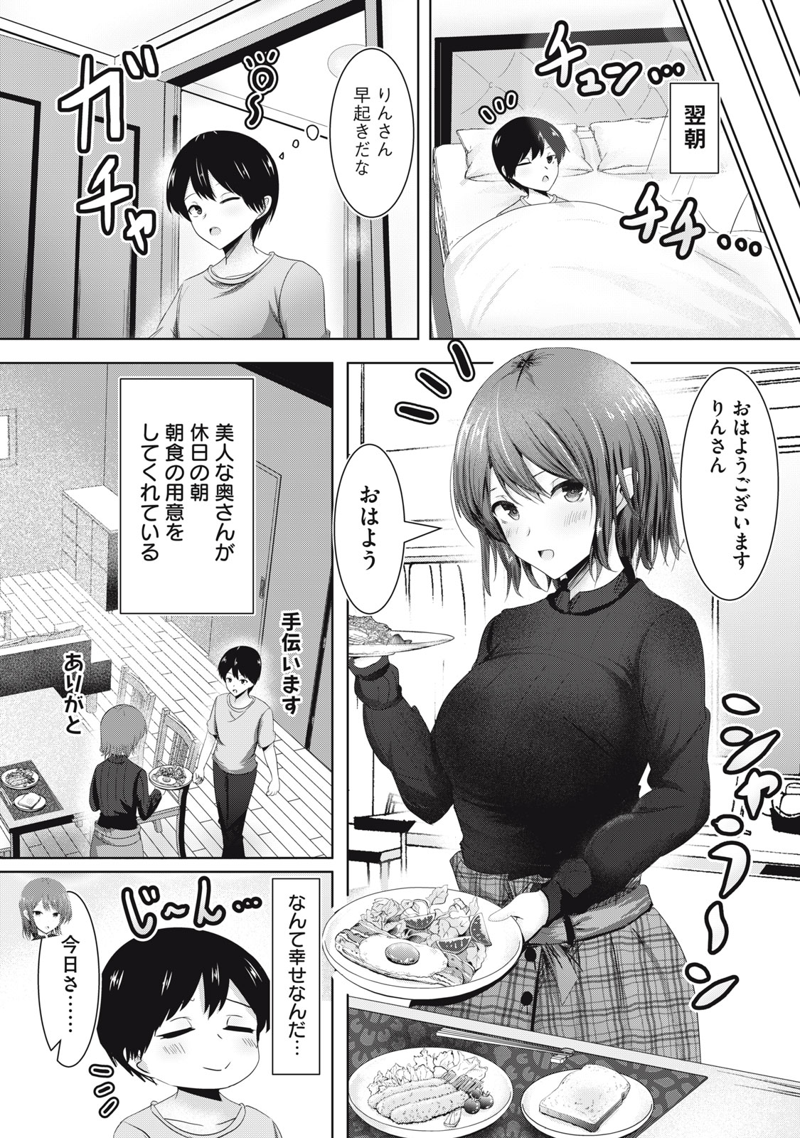 あぶらぶ 夫婦でアブノーマルなラブしませんか? 第1話 - Page 11