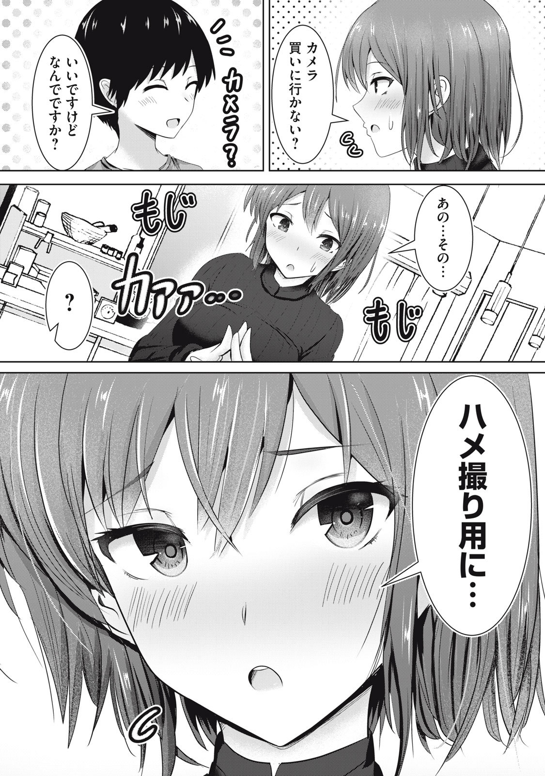 あぶらぶ 夫婦でアブノーマルなラブしませんか? 第1話 - Page 12