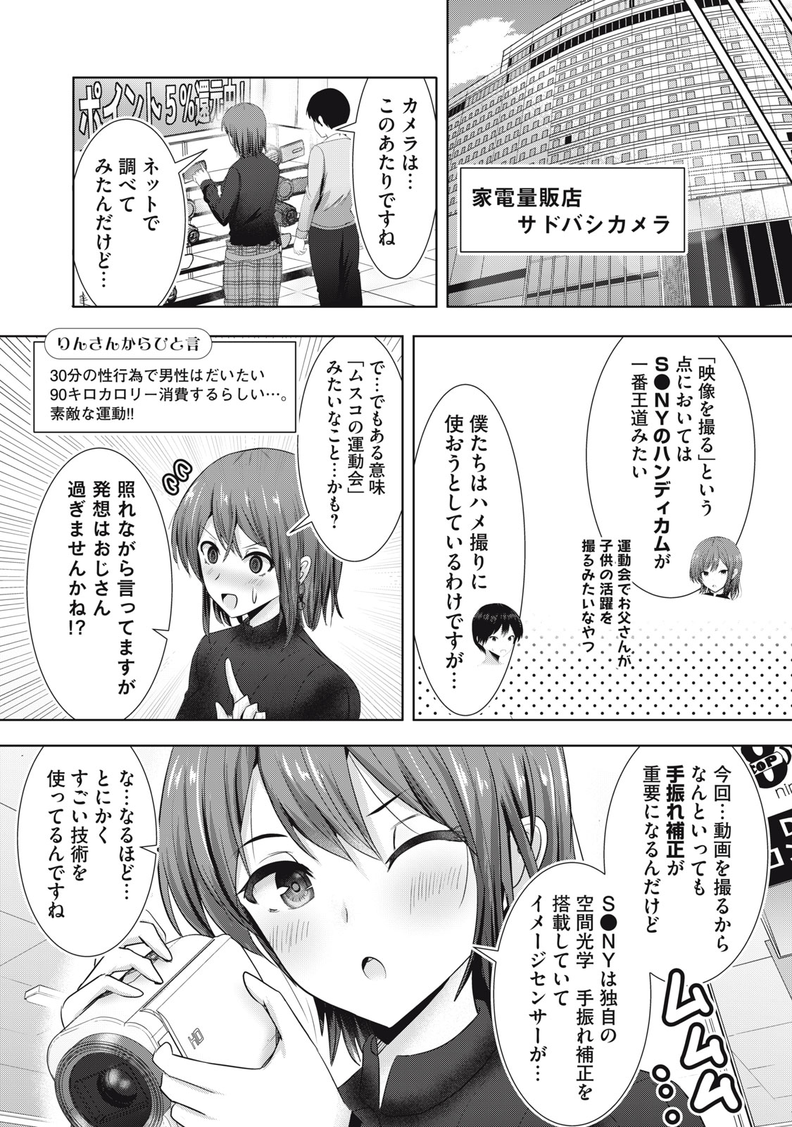 あぶらぶ 夫婦でアブノーマルなラブしませんか? 第1話 - Page 14