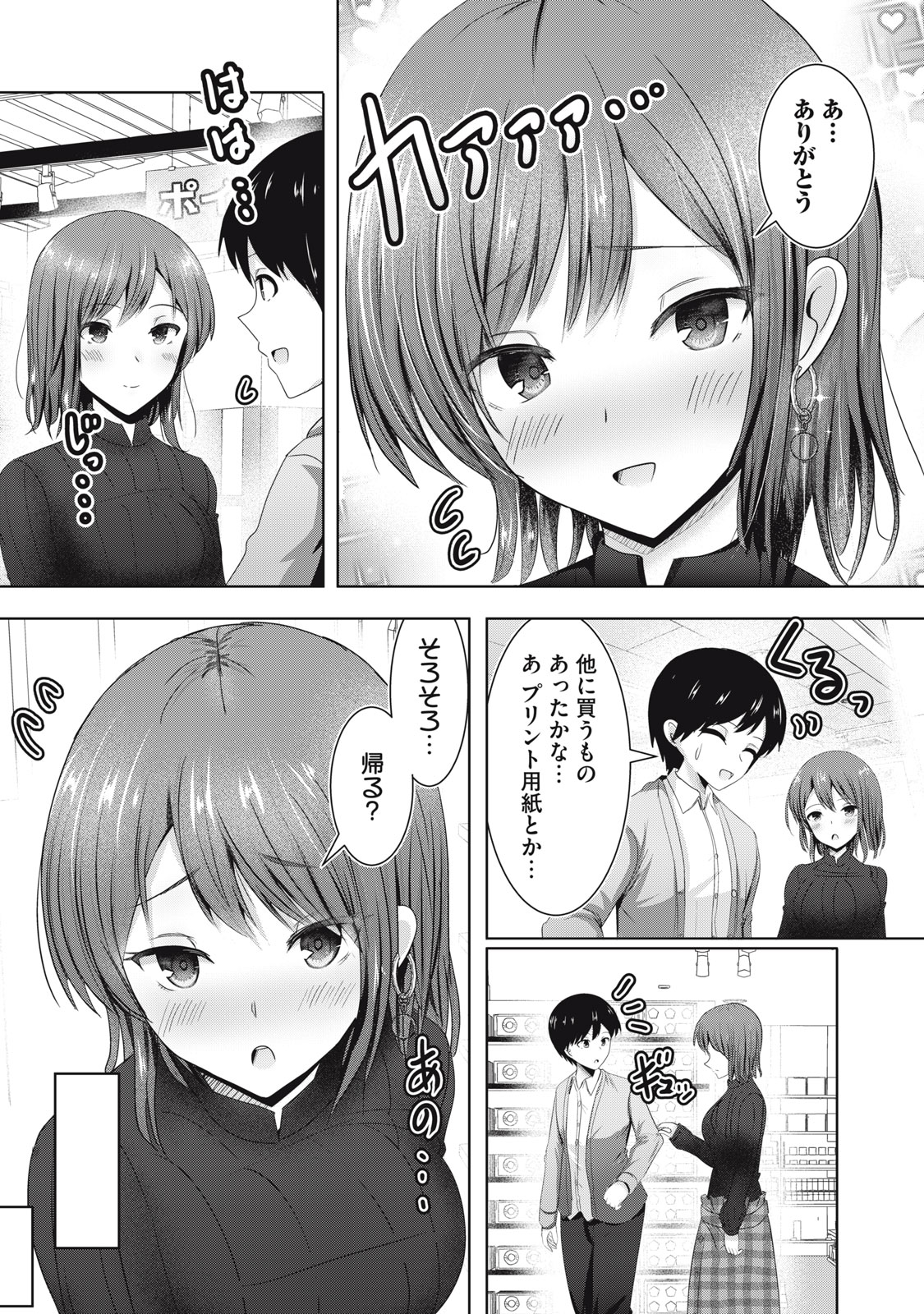 あぶらぶ 夫婦でアブノーマルなラブしませんか? 第1話 - Page 16