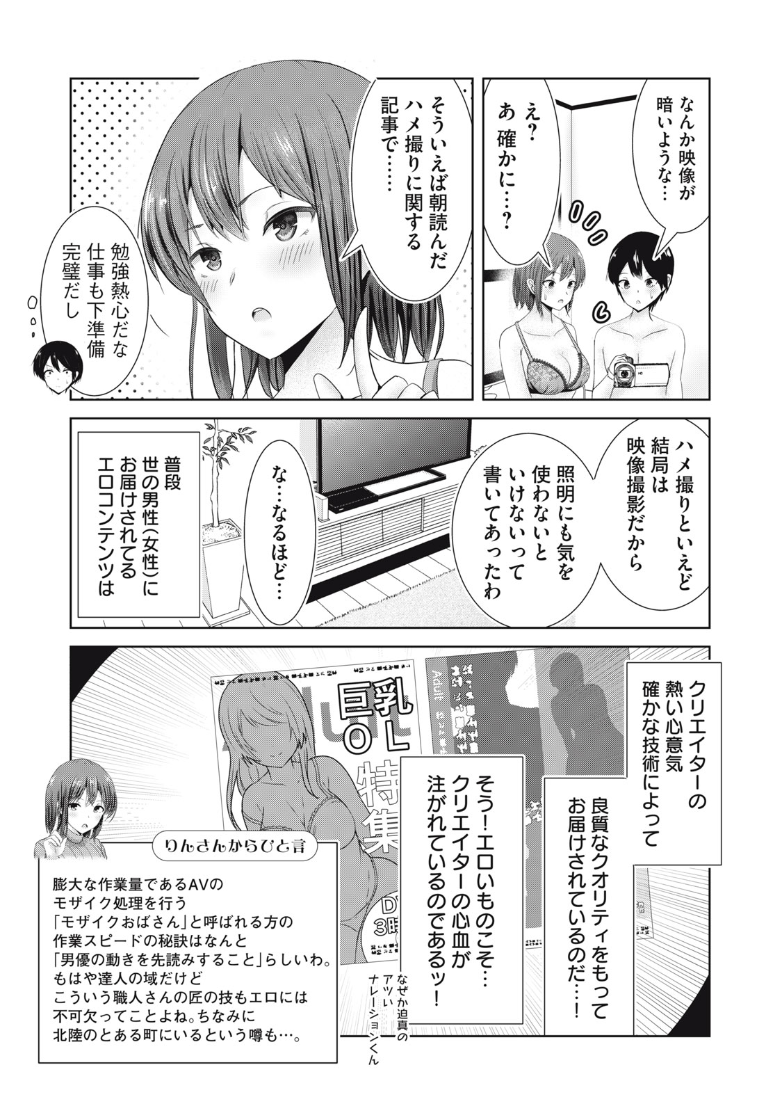 あぶらぶ 夫婦でアブノーマルなラブしませんか? 第1話 - Page 18