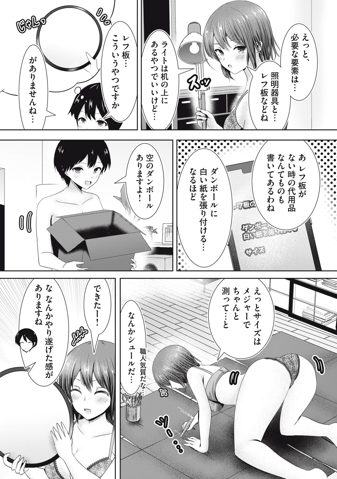 あぶらぶ 夫婦でアブノーマルなラブしませんか? 第1話 - Page 19