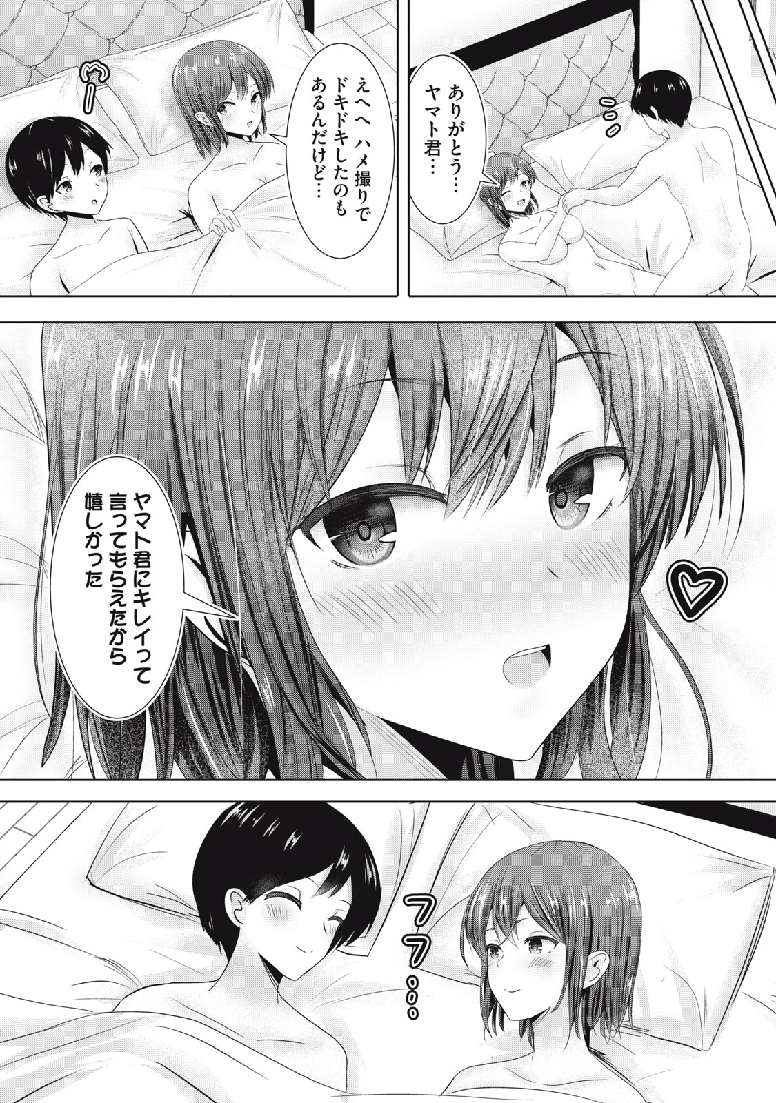 あぶらぶ 夫婦でアブノーマルなラブしませんか? 第1話 - Page 24