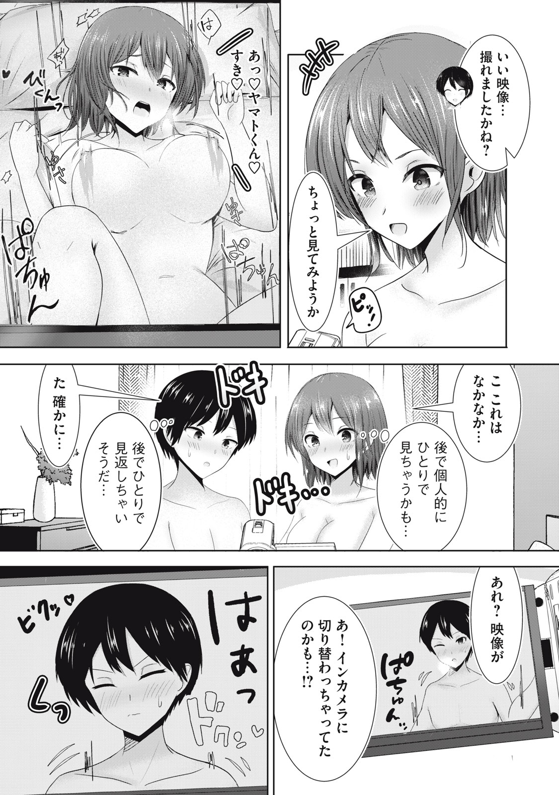 あぶらぶ 夫婦でアブノーマルなラブしませんか? 第1話 - Page 25