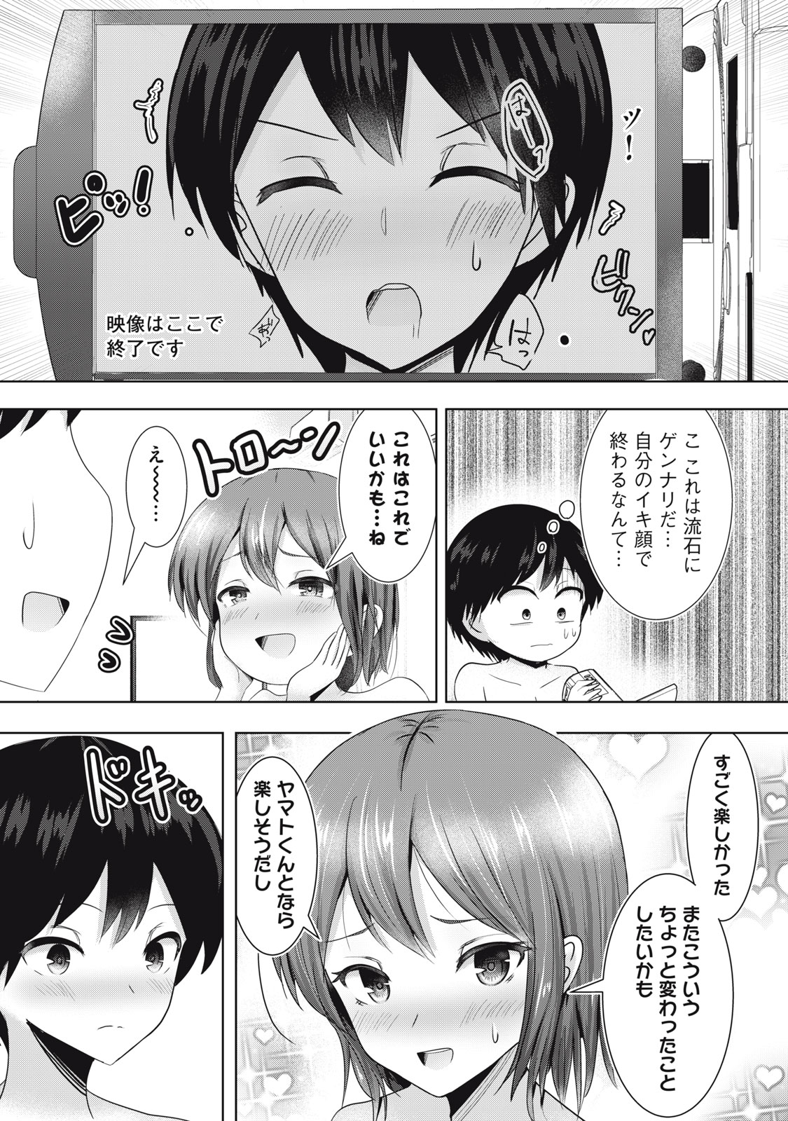 あぶらぶ 夫婦でアブノーマルなラブしませんか? 第1話 - Page 26