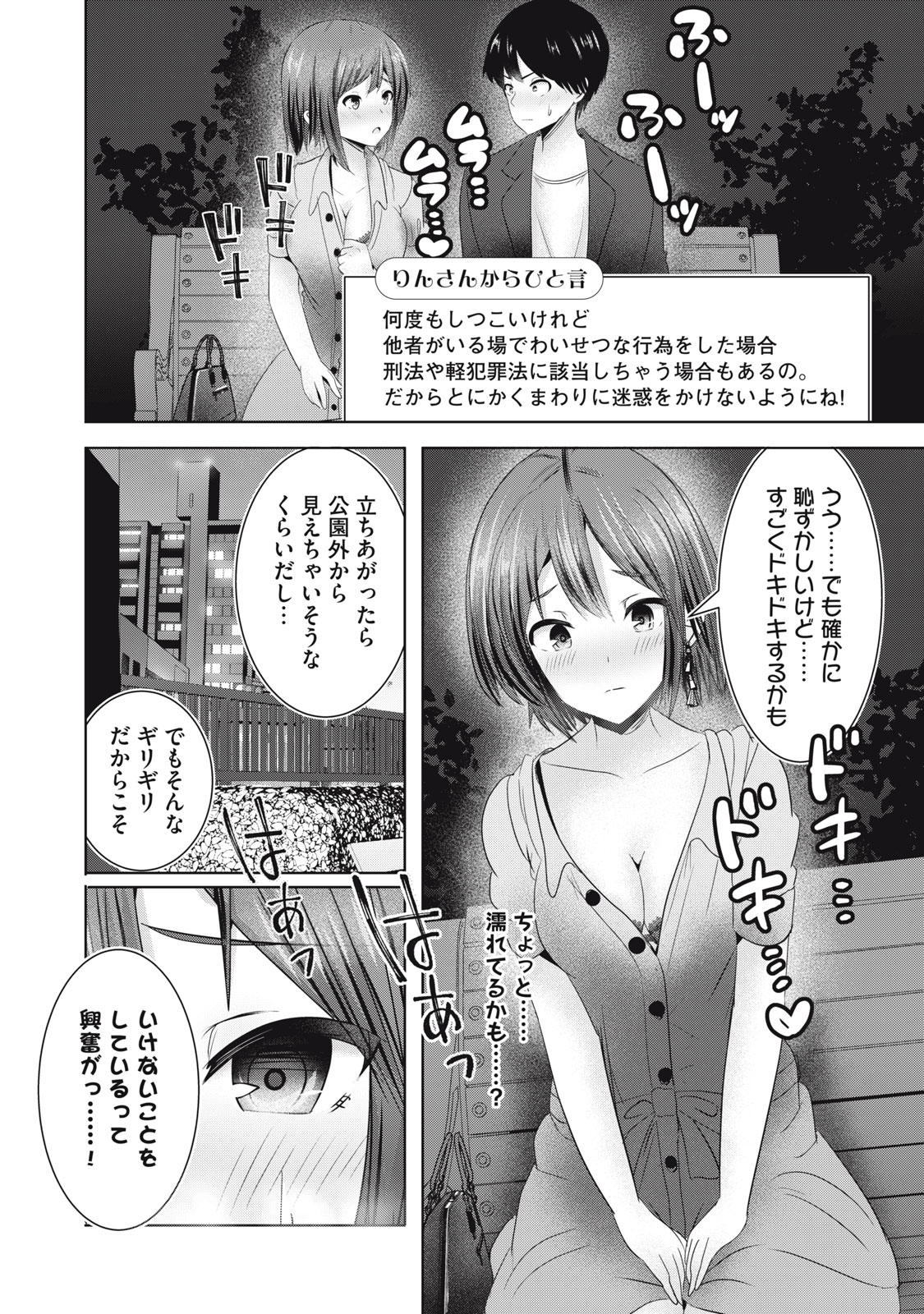 あぶらぶ 夫婦でアブノーマルなラブしませんか? 第10話 - Page 14