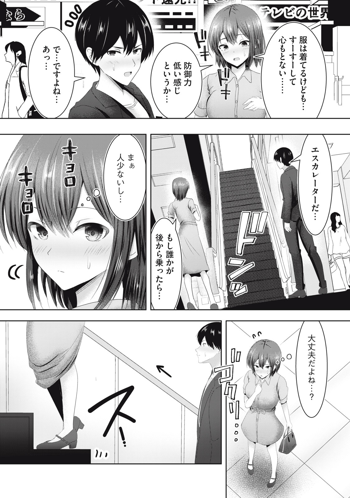 あぶらぶ 夫婦でアブノーマルなラブしませんか? 第11話 - Page 7