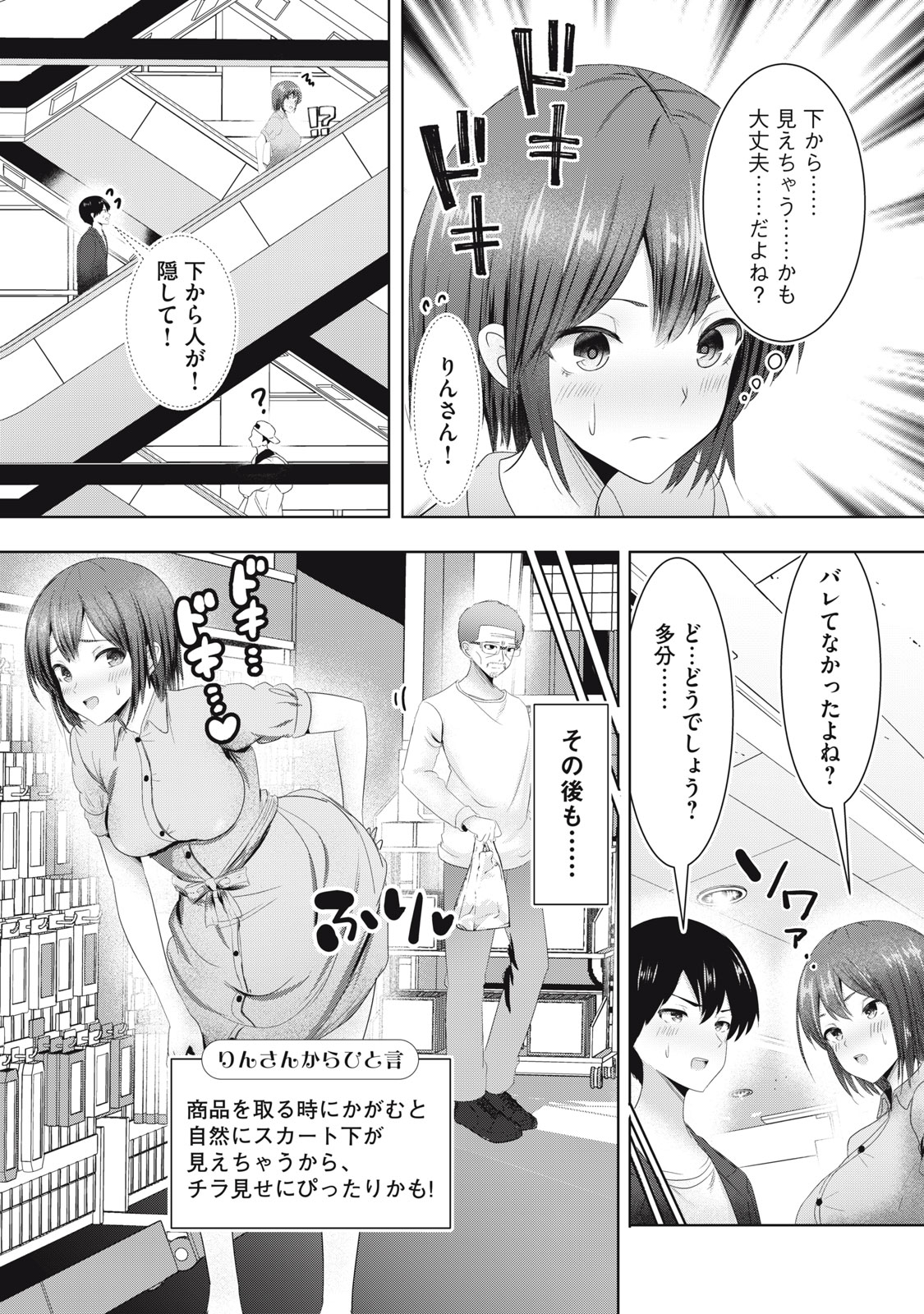 あぶらぶ 夫婦でアブノーマルなラブしませんか? 第11話 - Page 10