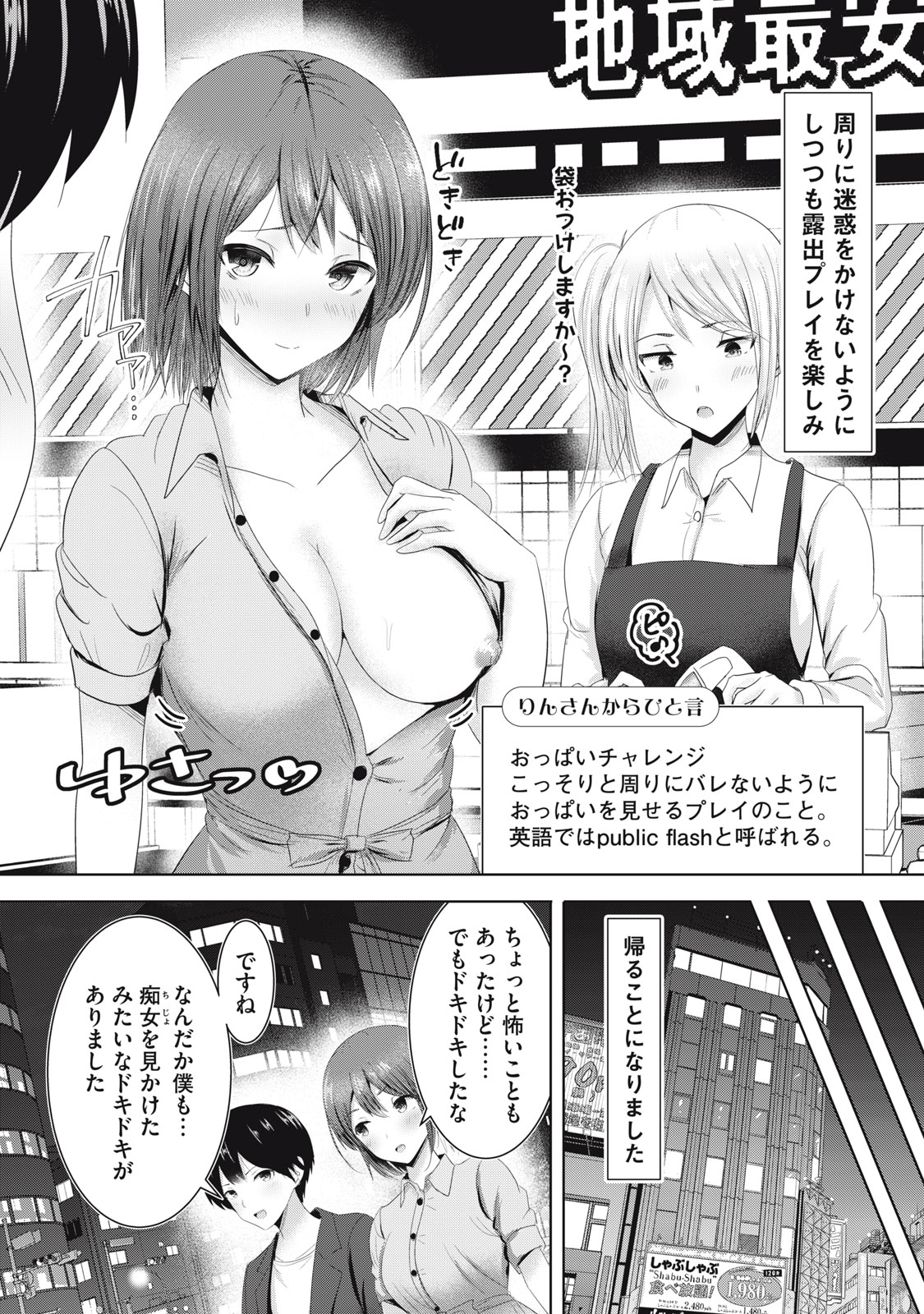 あぶらぶ 夫婦でアブノーマルなラブしませんか? 第11話 - Page 11