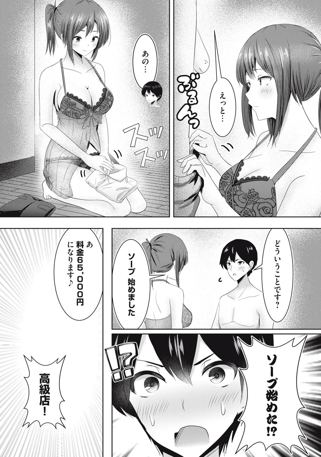 あぶらぶ 夫婦でアブノーマルなラブしませんか? 第13話 - Page 11