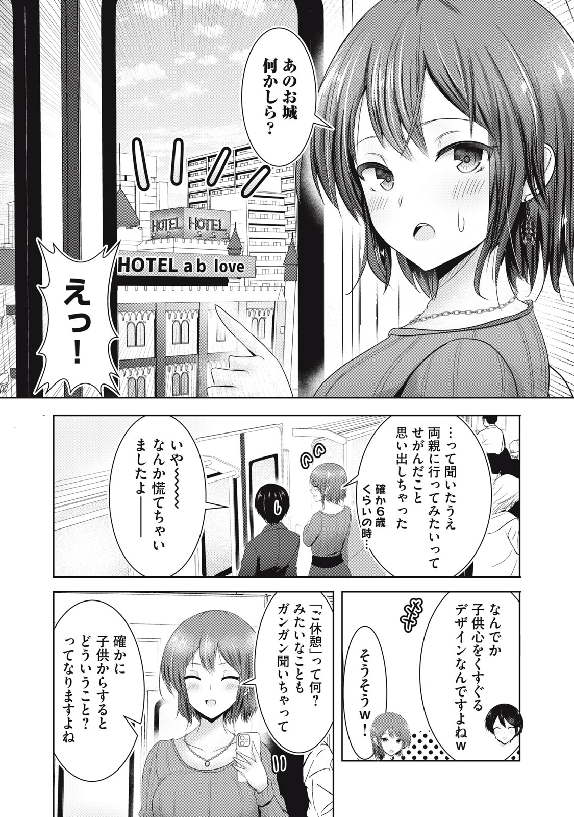 あぶらぶ 夫婦でアブノーマルなラブしませんか? 第2話 - Page 2