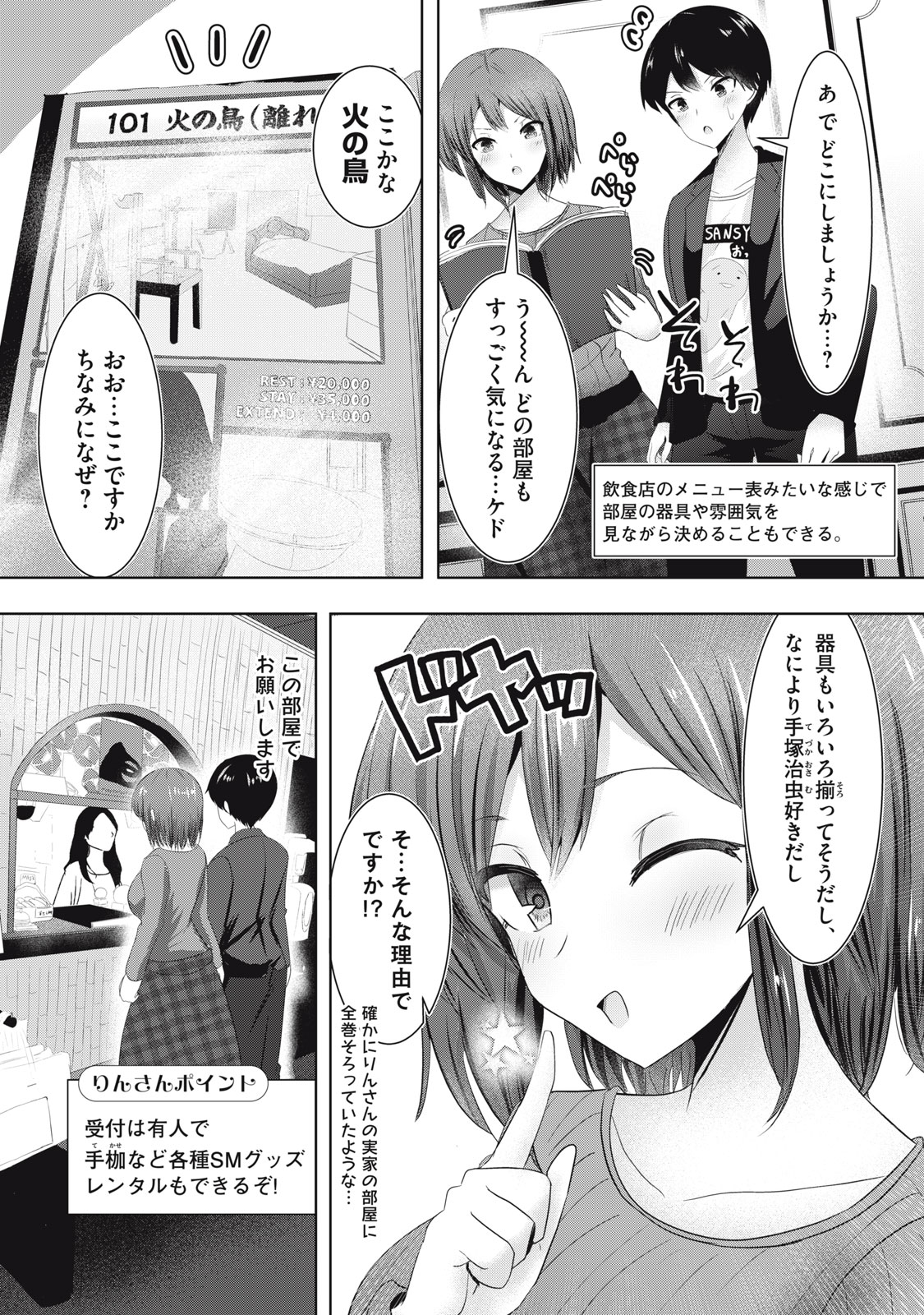 あぶらぶ 夫婦でアブノーマルなラブしませんか? 第3話 - Page 2