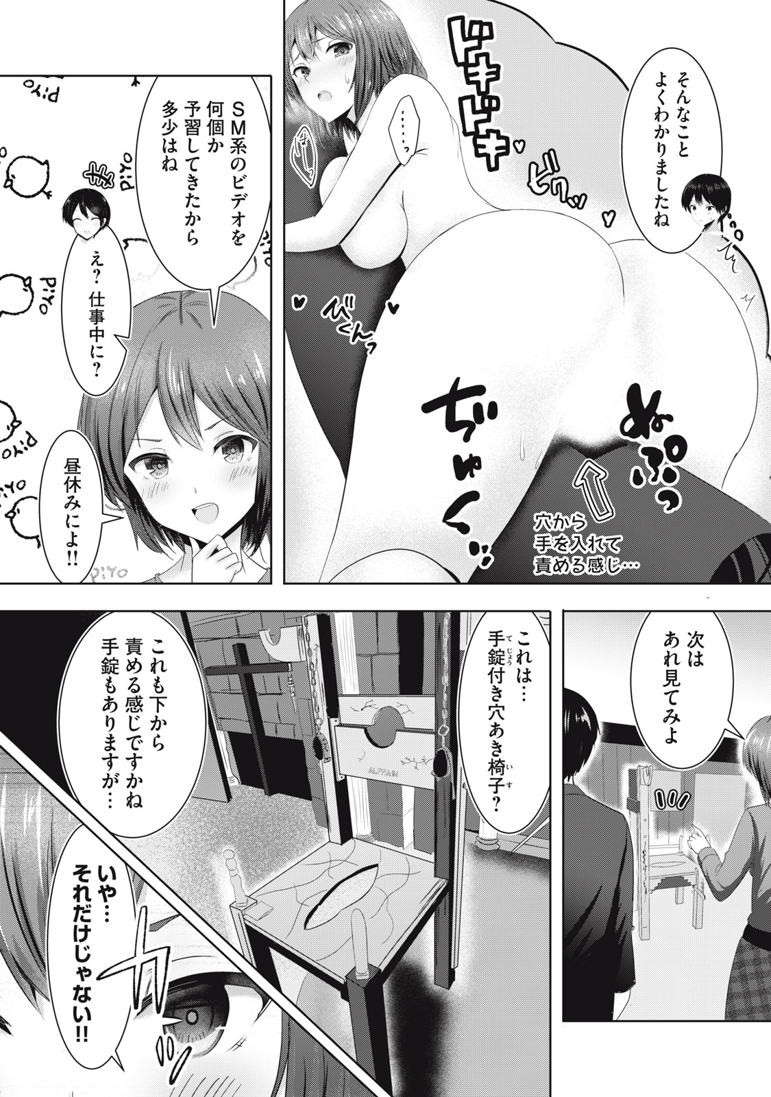 あぶらぶ 夫婦でアブノーマルなラブしませんか? 第3話 - Page 7