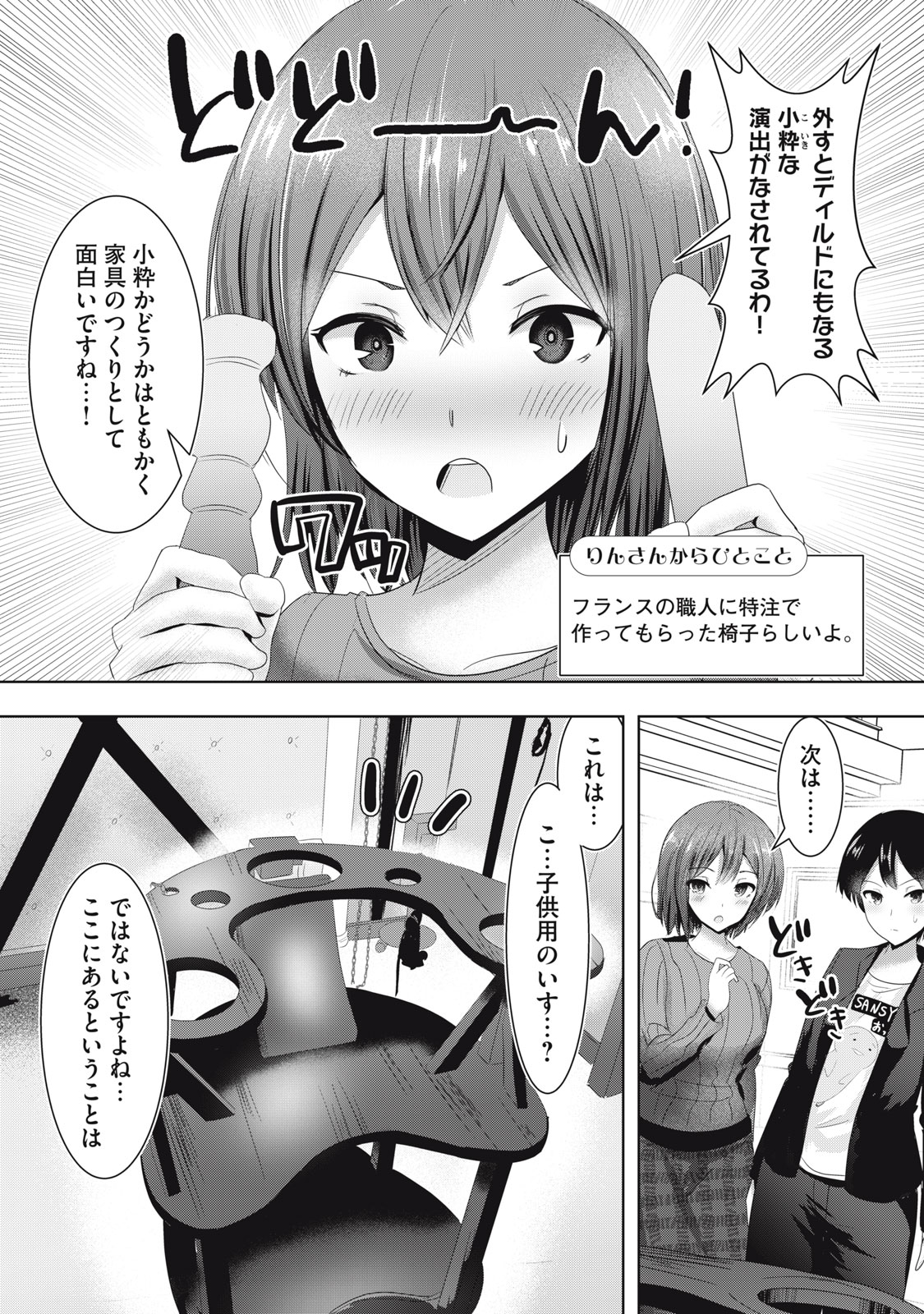 あぶらぶ 夫婦でアブノーマルなラブしませんか? 第3話 - Page 8