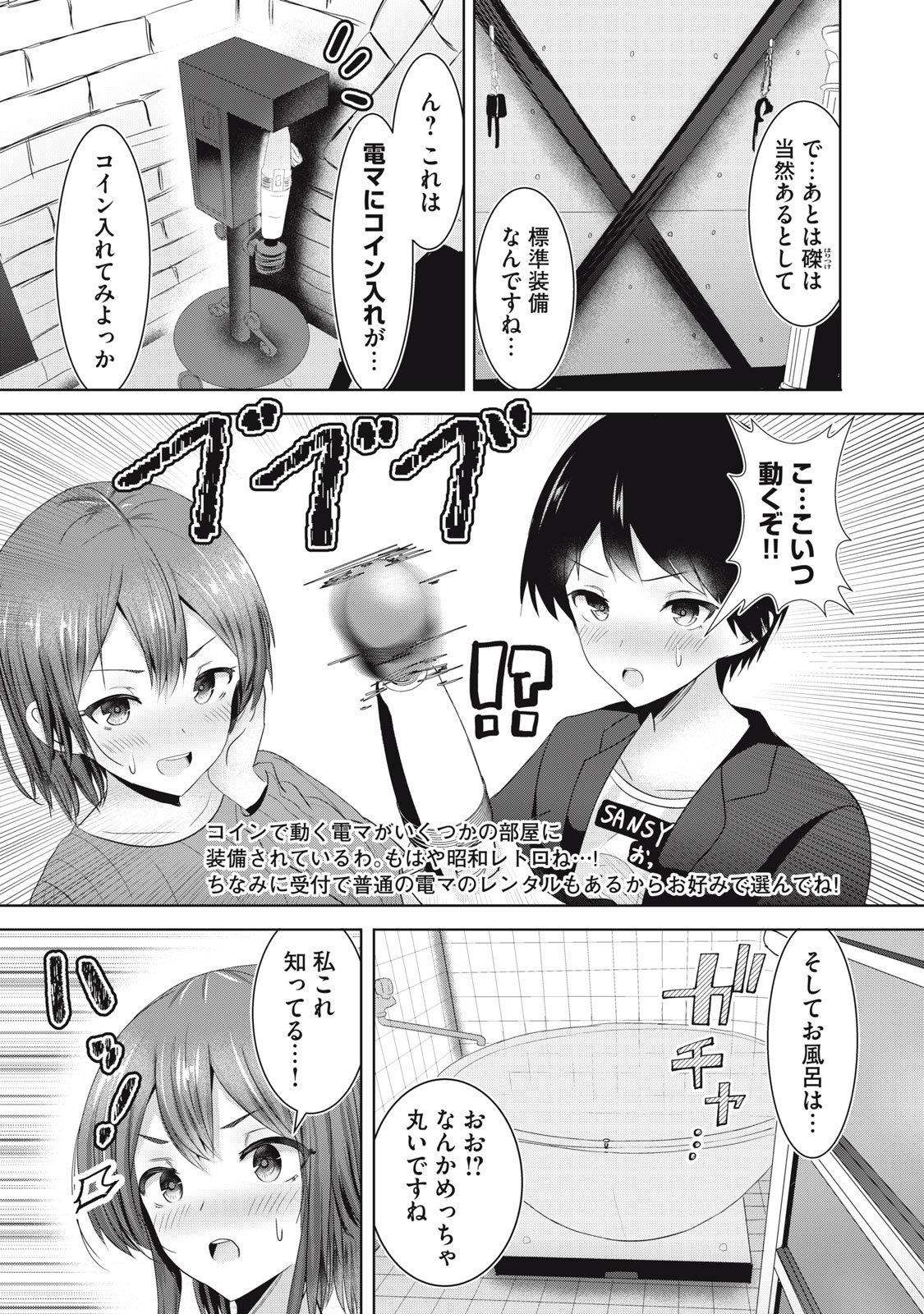 あぶらぶ 夫婦でアブノーマルなラブしませんか? 第3話 - Page 10