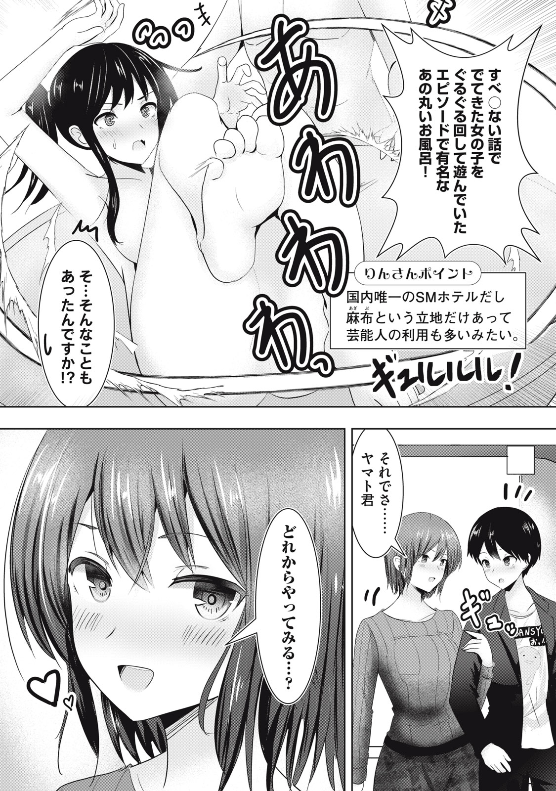 あぶらぶ 夫婦でアブノーマルなラブしませんか? 第3話 - Page 11