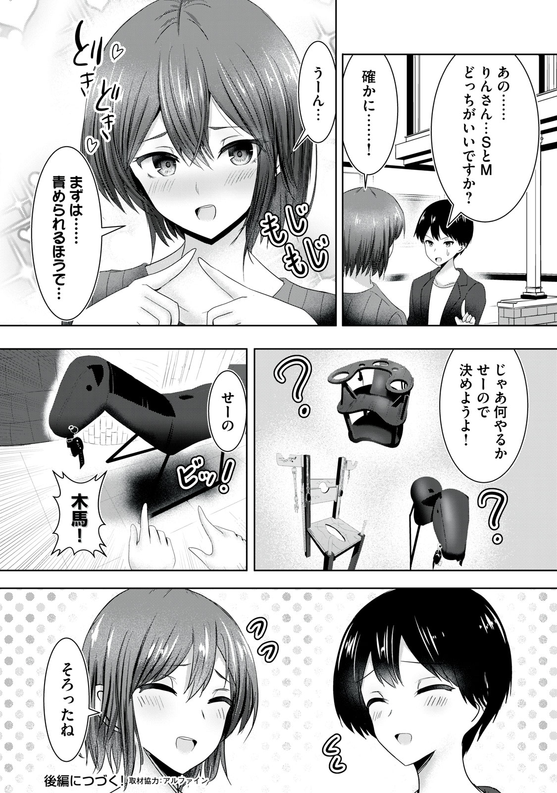 あぶらぶ 夫婦でアブノーマルなラブしませんか? 第3話 - Page 12