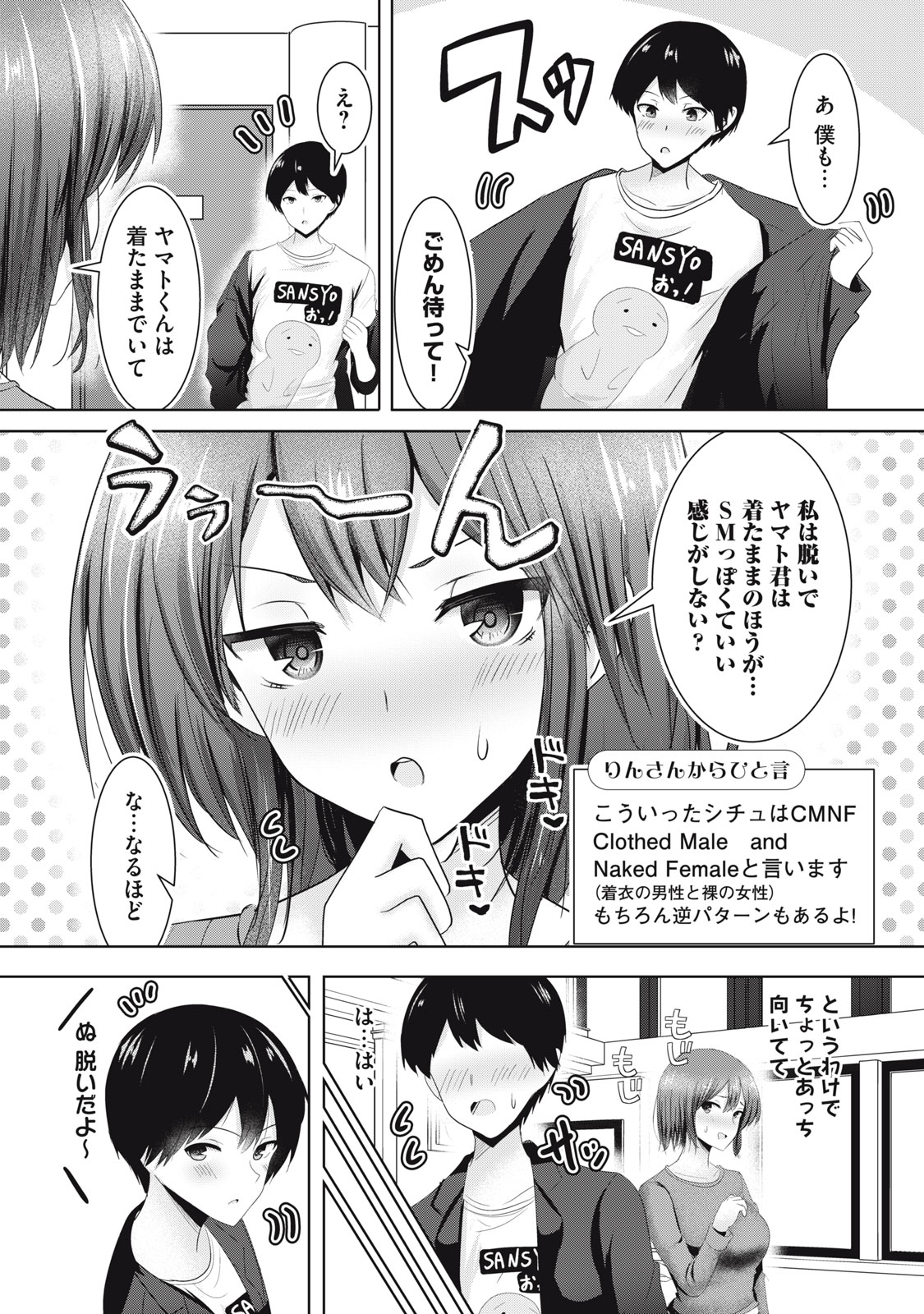 あぶらぶ 夫婦でアブノーマルなラブしませんか? 第4話 - Page 2