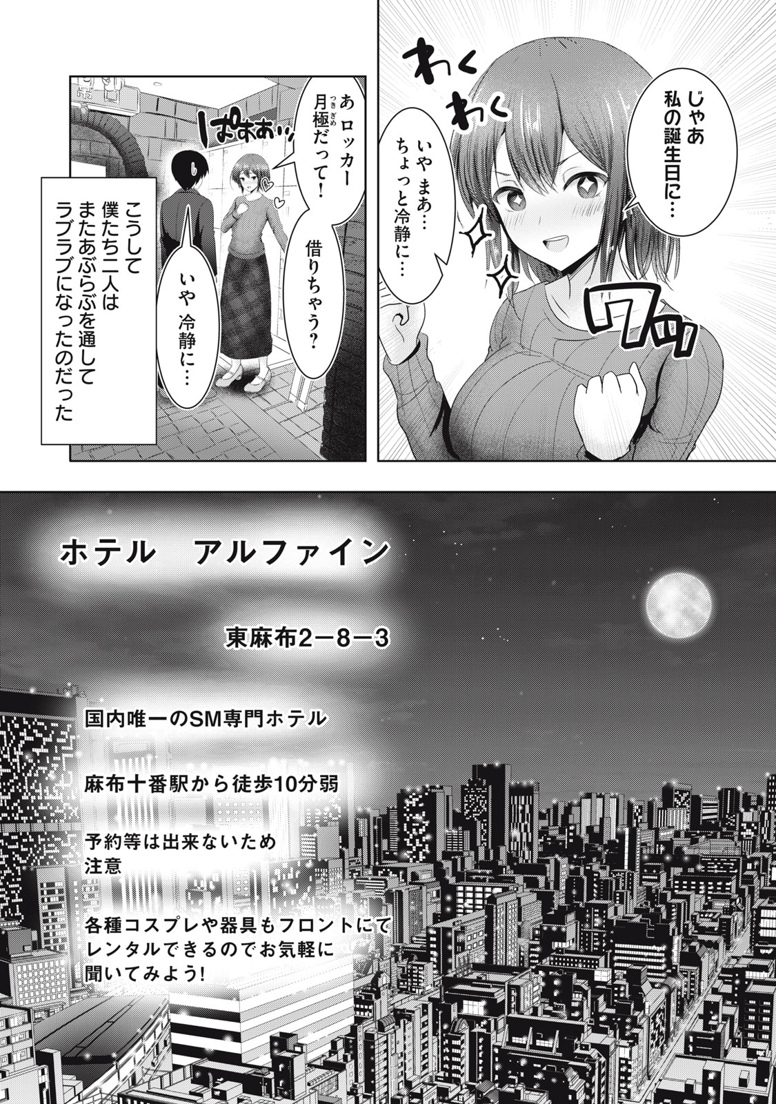 あぶらぶ 夫婦でアブノーマルなラブしませんか? 第4話 - Page 14