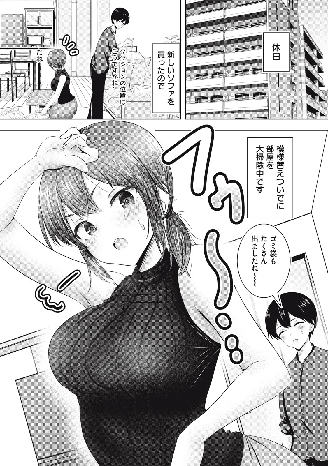 あぶらぶ 夫婦でアブノーマルなラブしませんか? 第5話 - Page 1