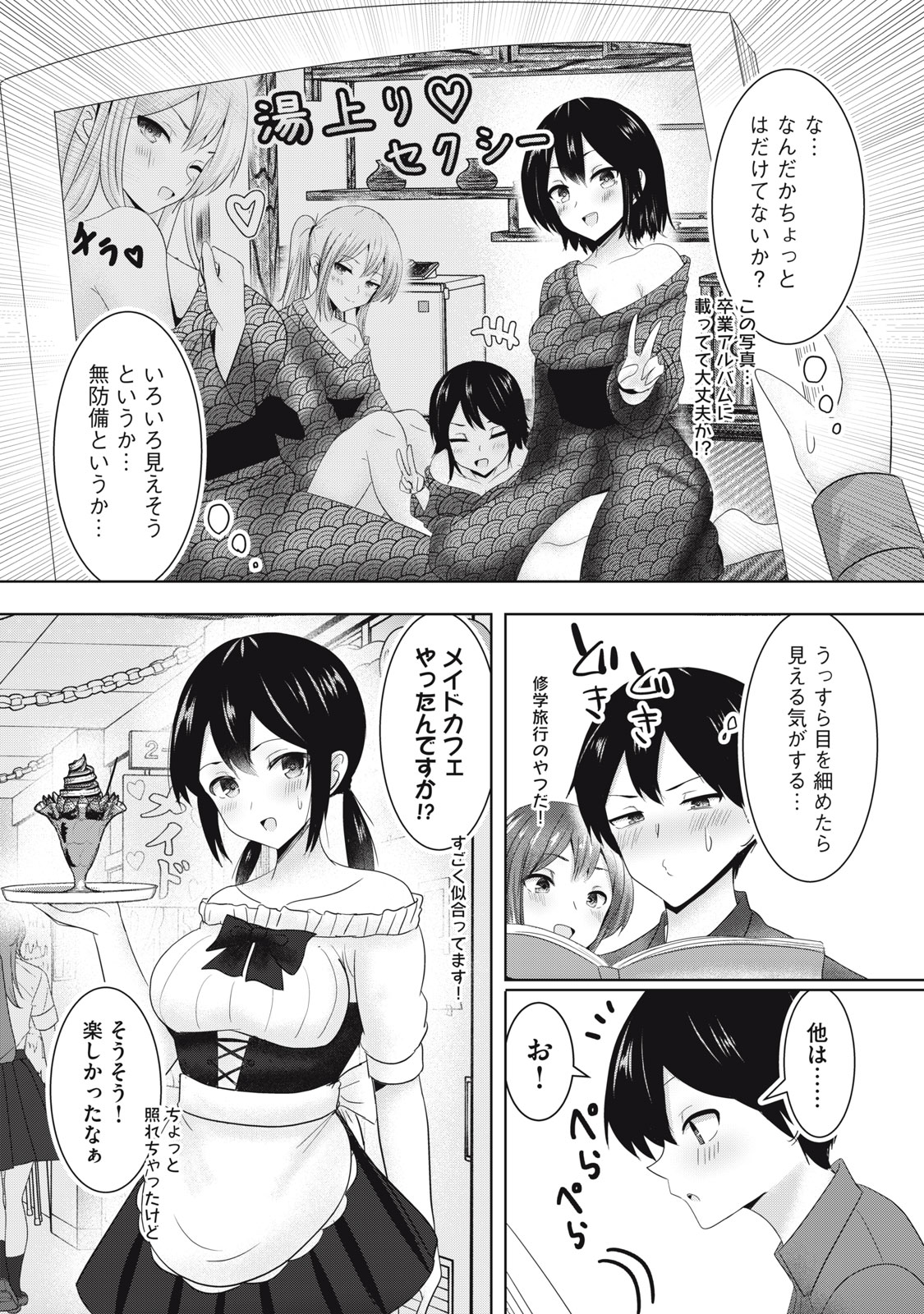 あぶらぶ 夫婦でアブノーマルなラブしませんか? 第5話 - Page 6